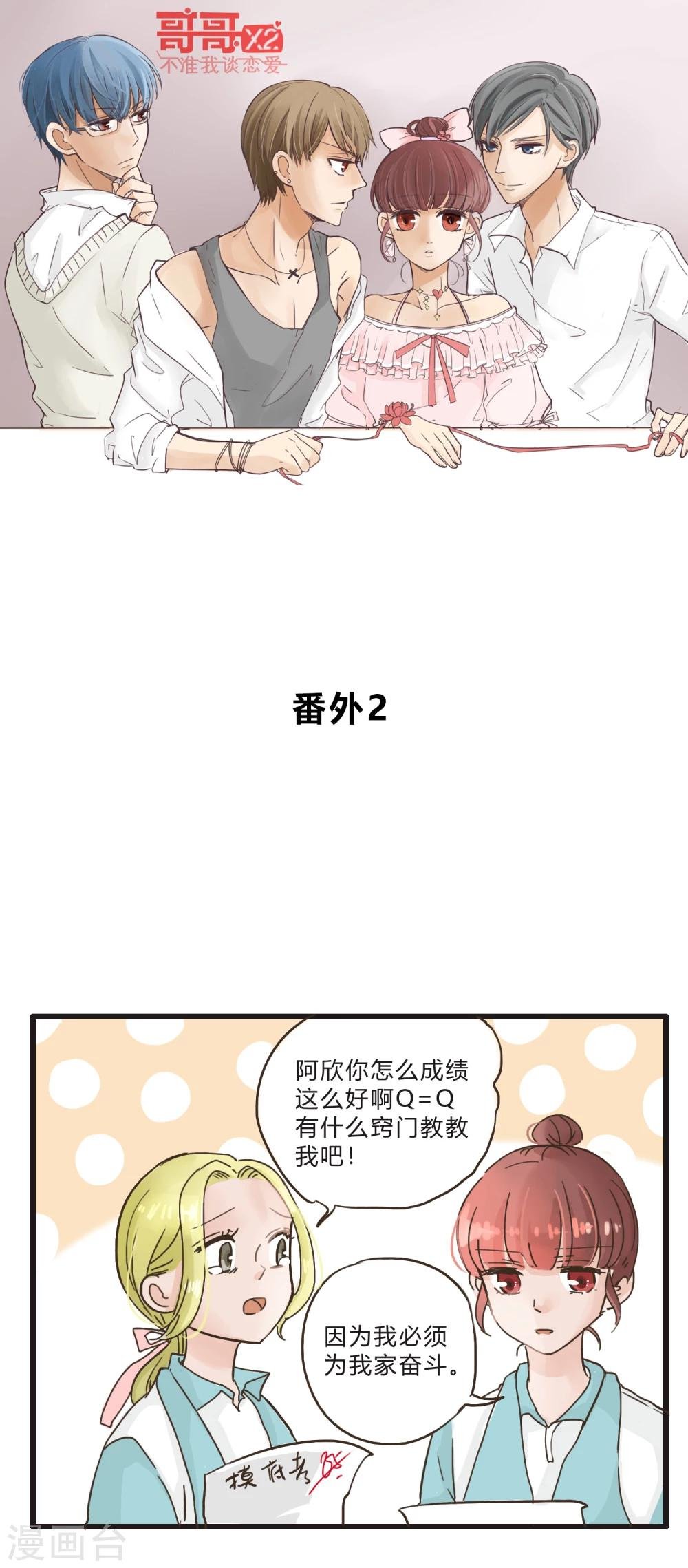 第35话 番外2