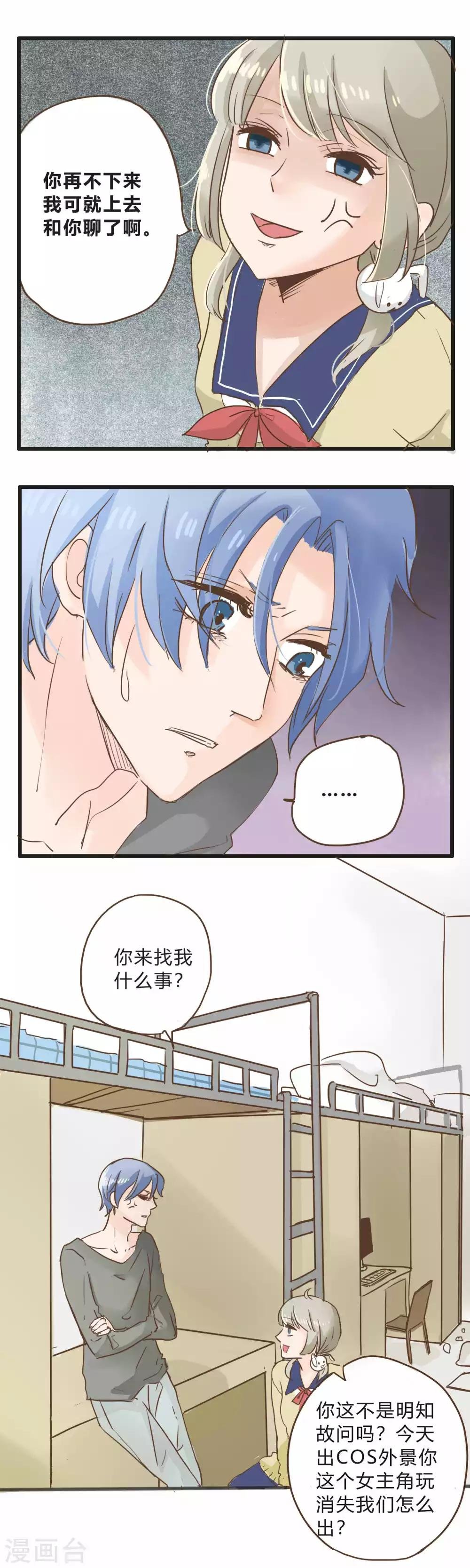 第38话 人生贵在不要互相伤害3