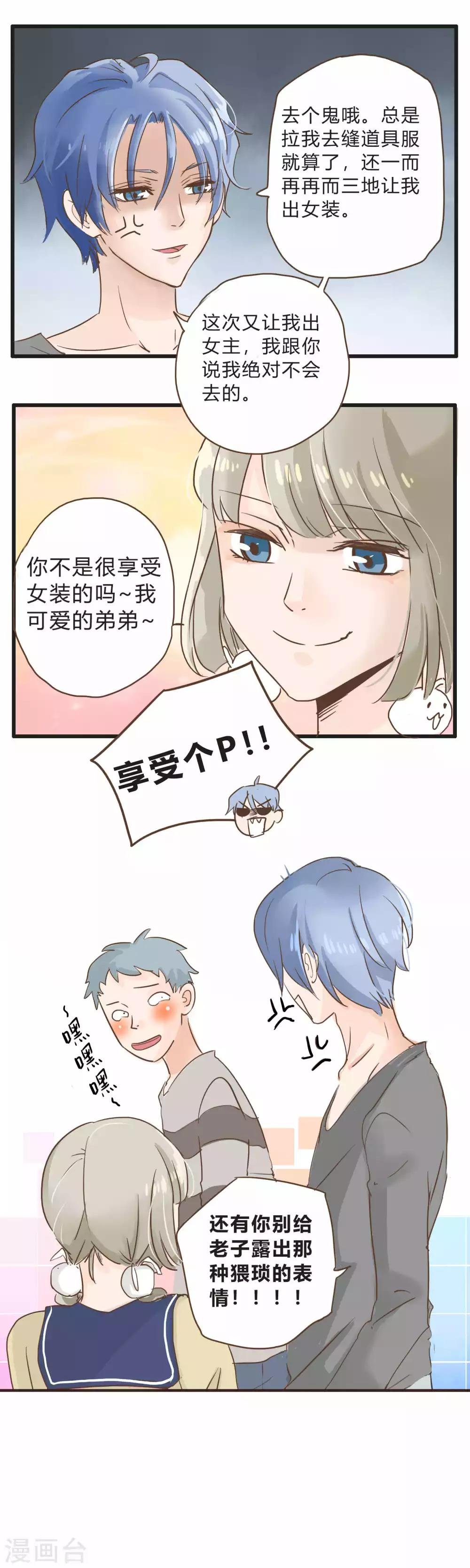 第38话 人生贵在不要互相伤害3