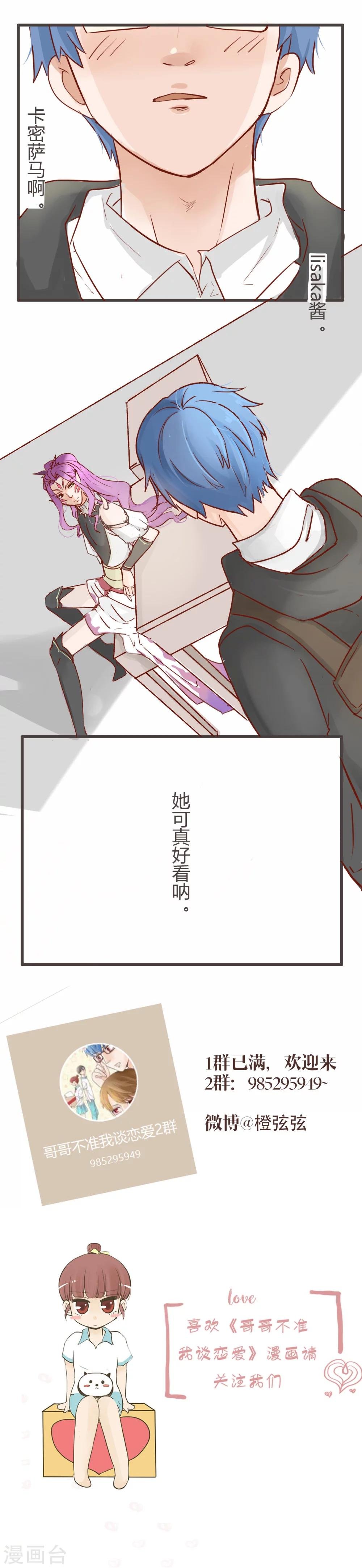 第39话 人生贵在不要互相伤害4