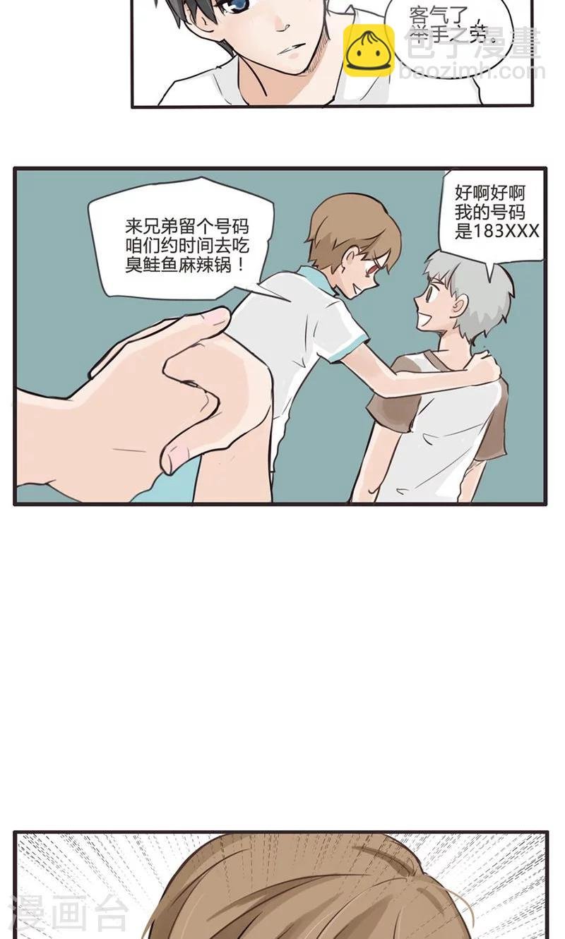 第5话 命运的相遇不可逆2