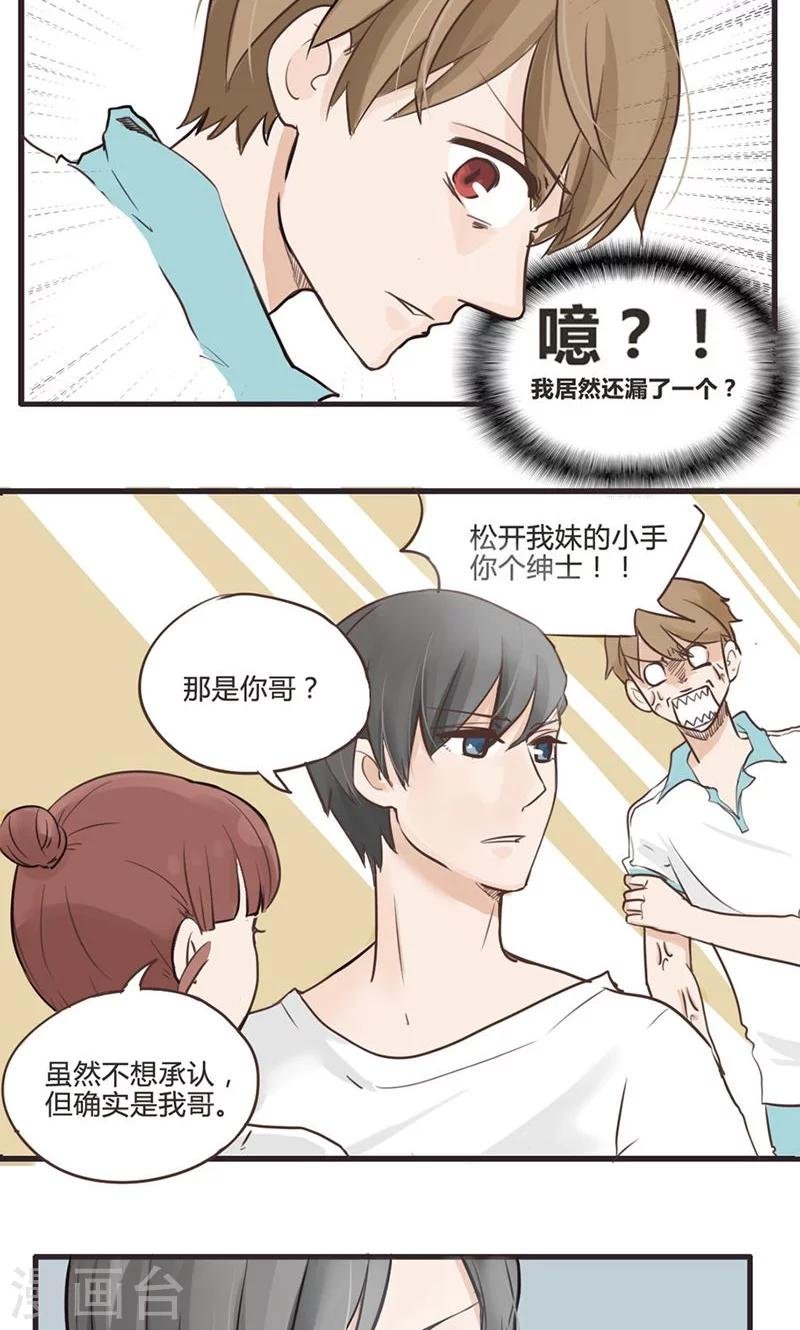 第5话 命运的相遇不可逆2