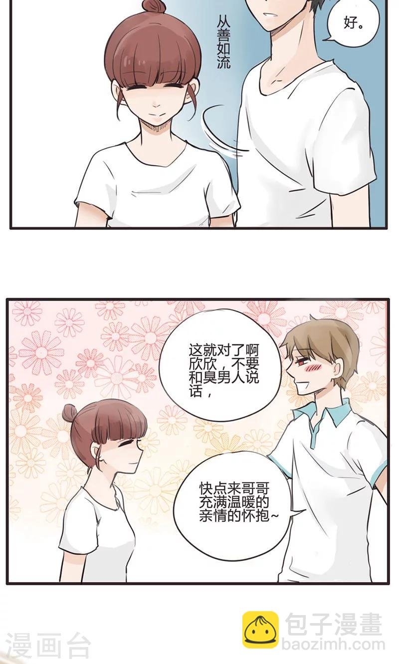 第5话 命运的相遇不可逆2