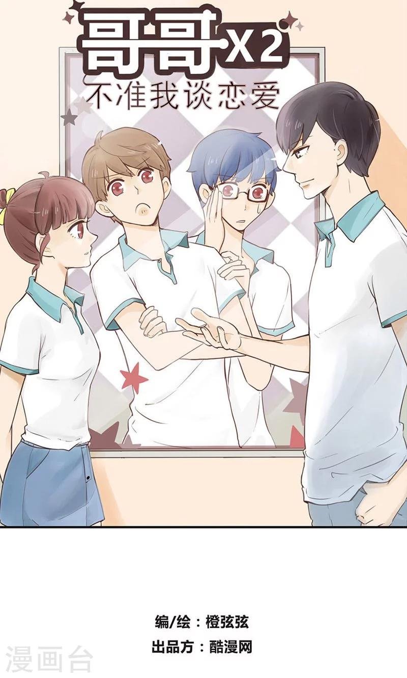 第7话 哥请开始你的表演