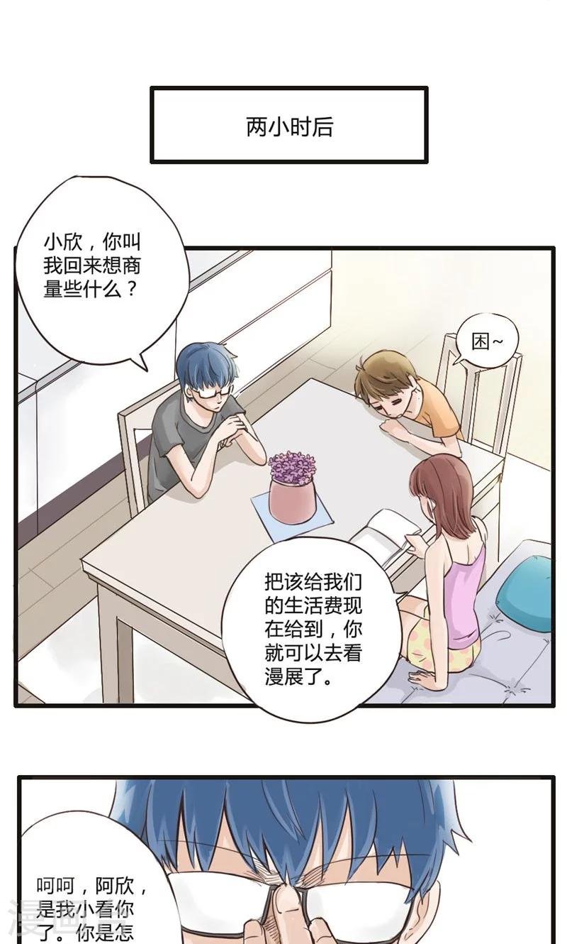 第7话 哥请开始你的表演