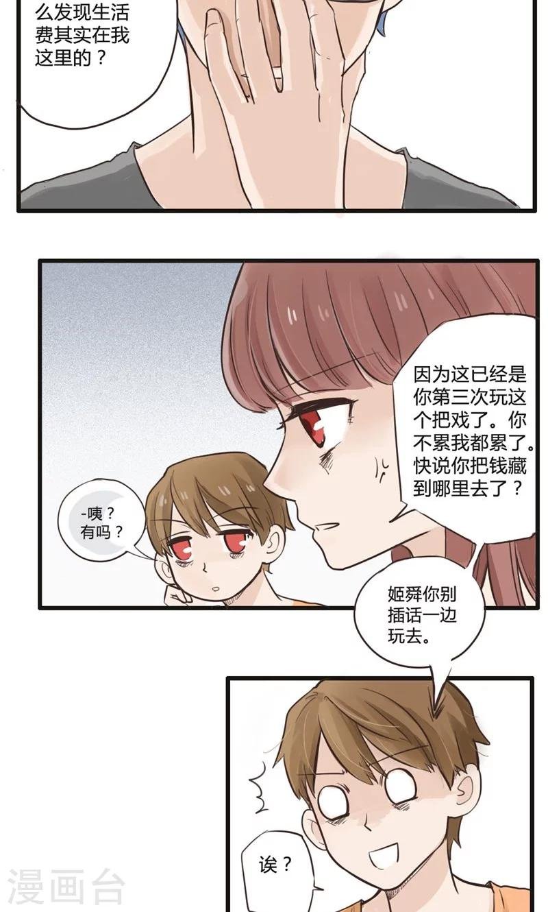 第7话 哥请开始你的表演