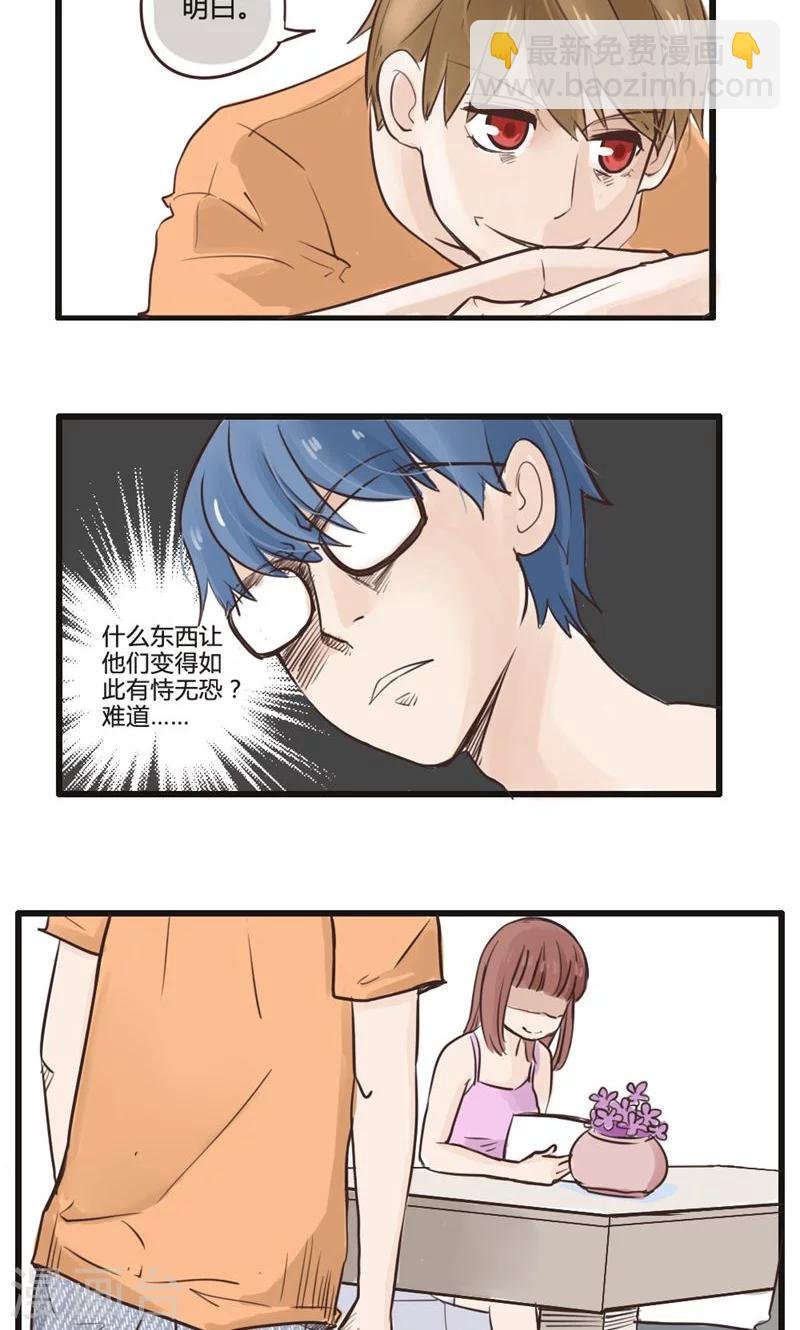 第7话 哥请开始你的表演