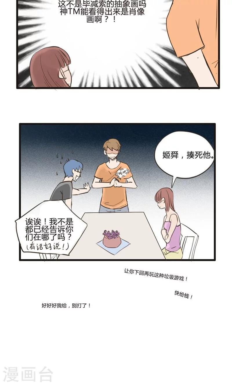 第7话 哥请开始你的表演