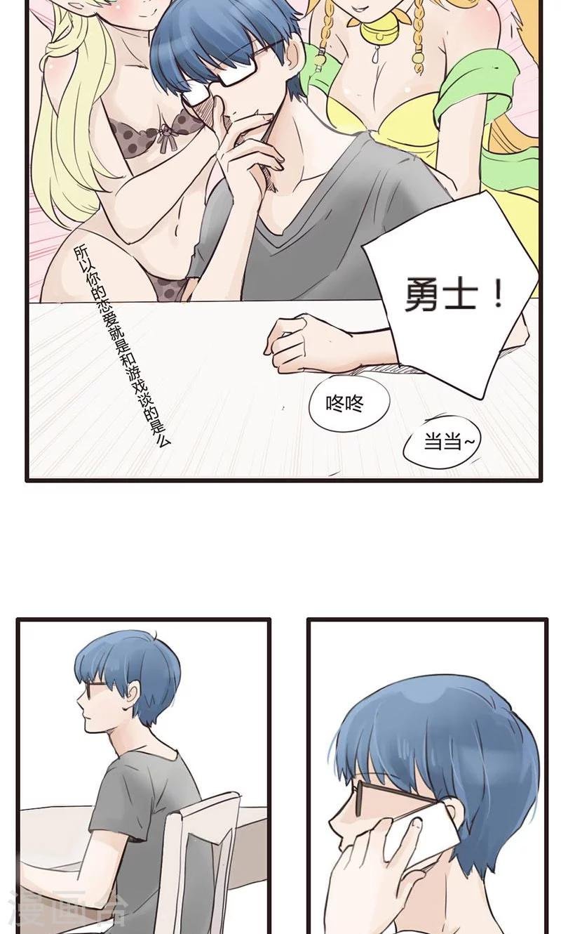 第8话 死宅的春天来自异次元