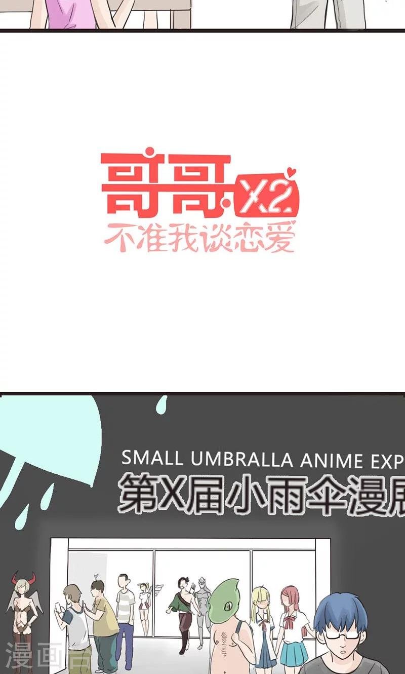第8话 死宅的春天来自异次元