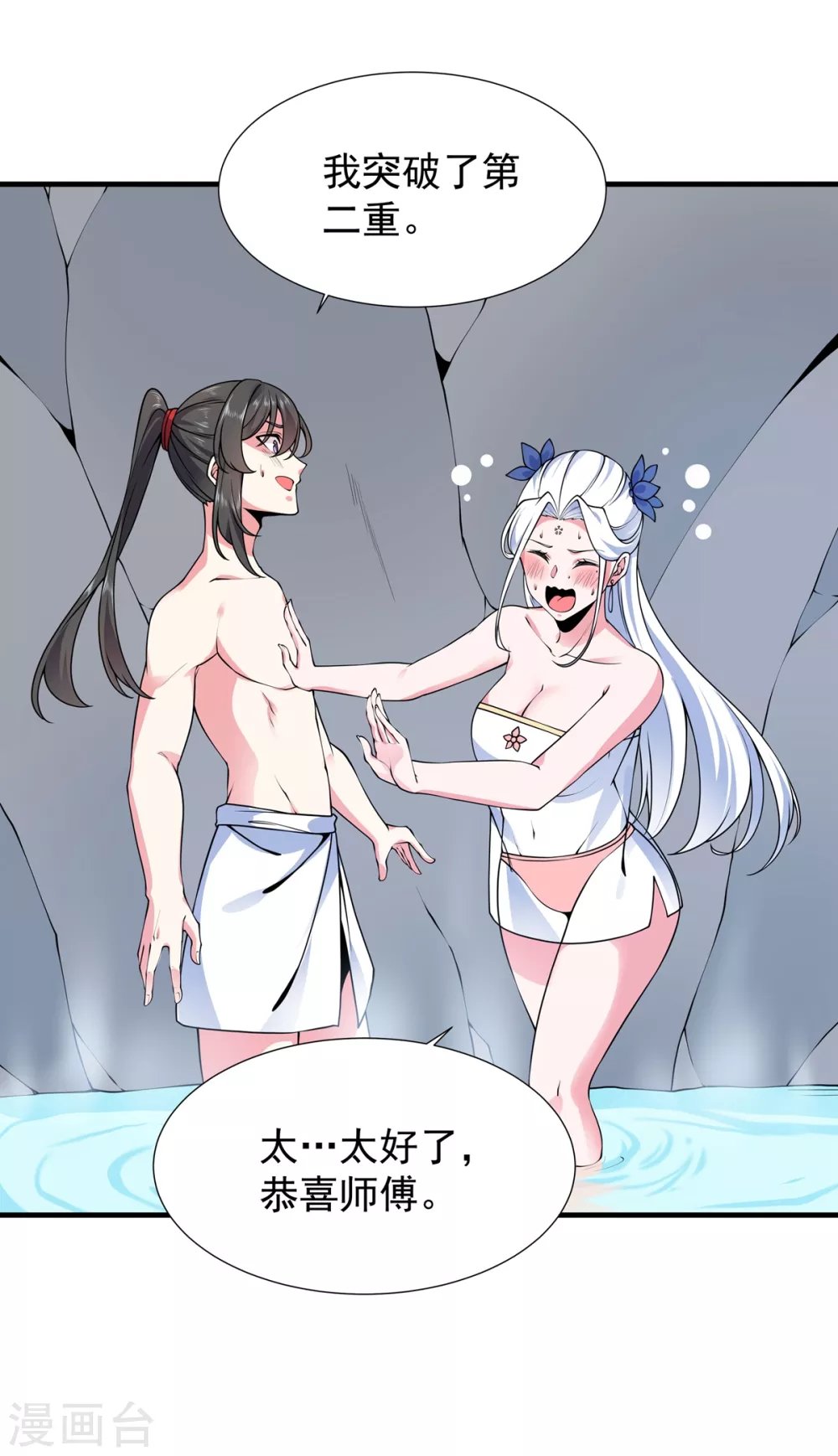 第17话 大战冰鸟