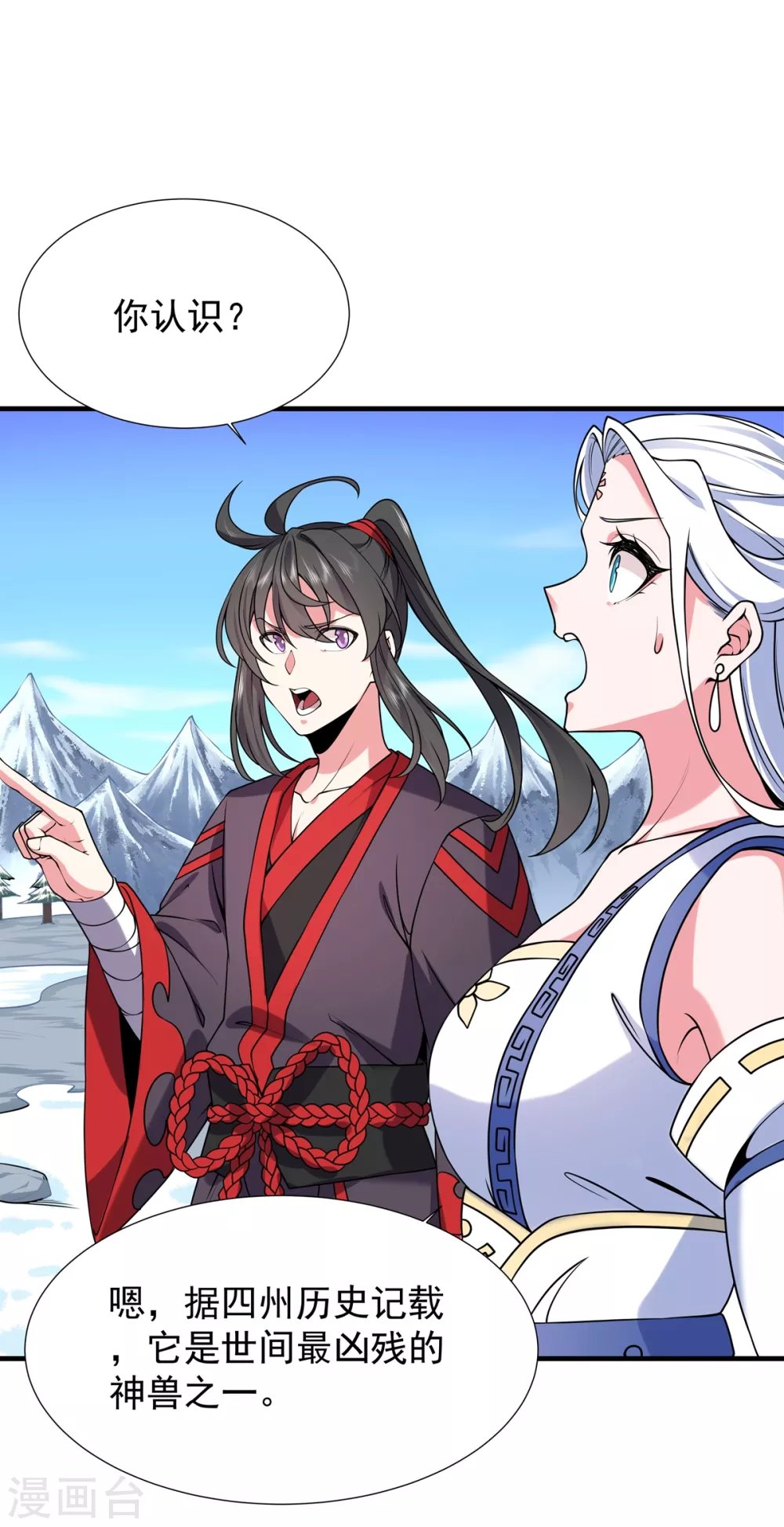 第17话 大战冰鸟