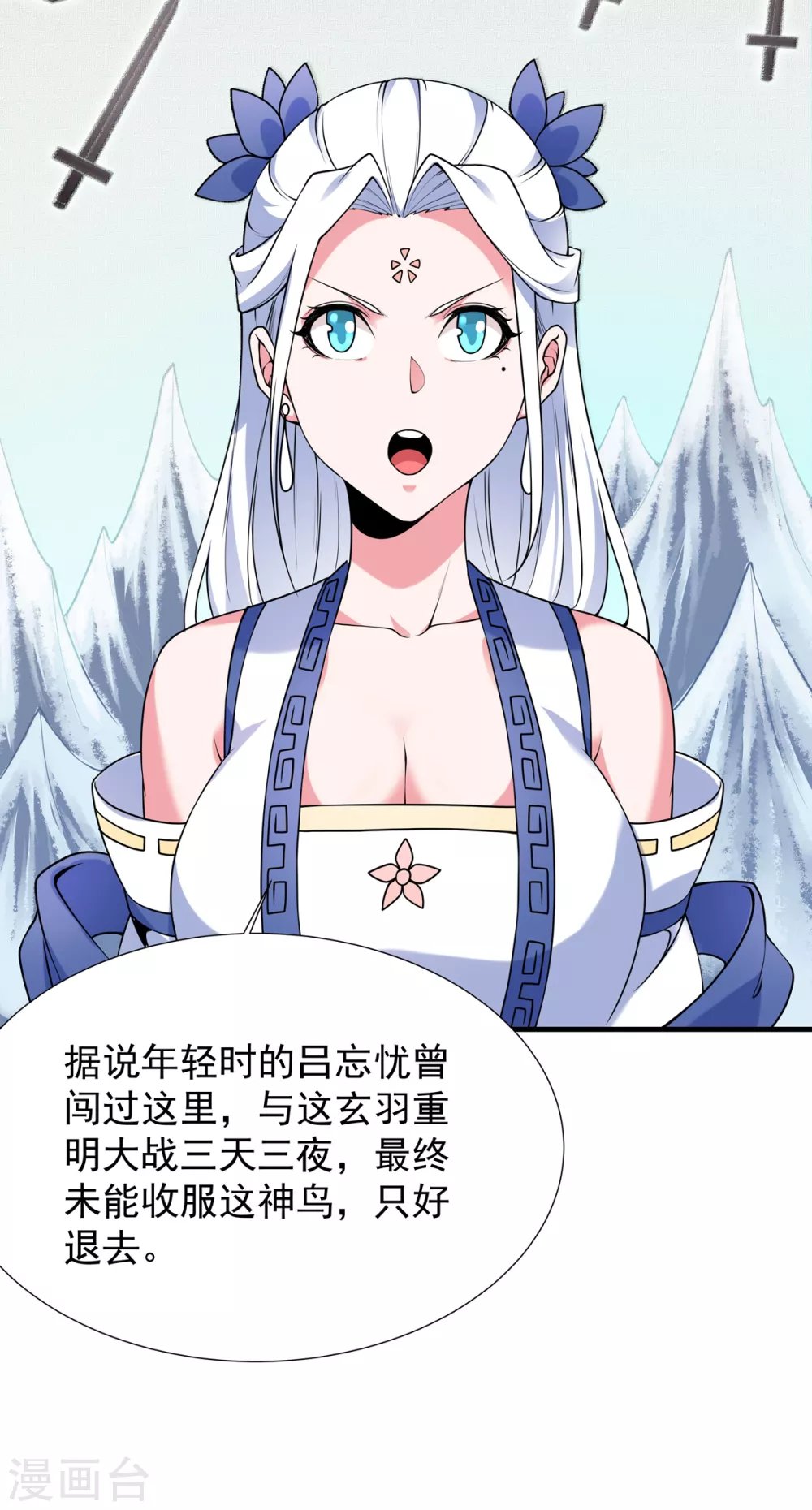 第17话 大战冰鸟