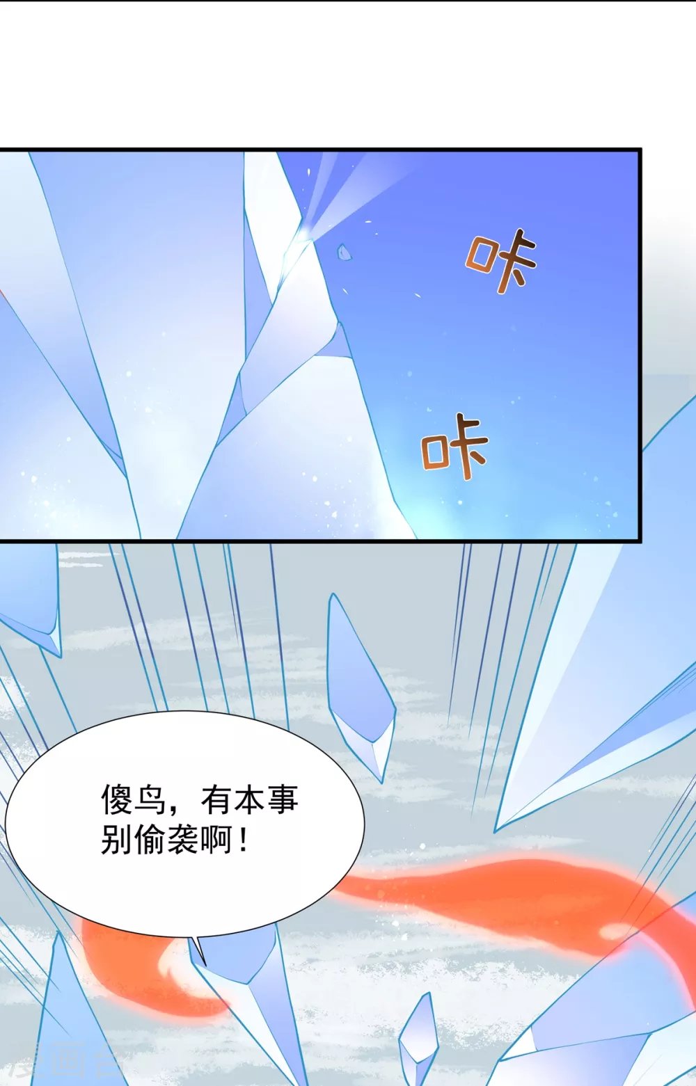 第17话 大战冰鸟