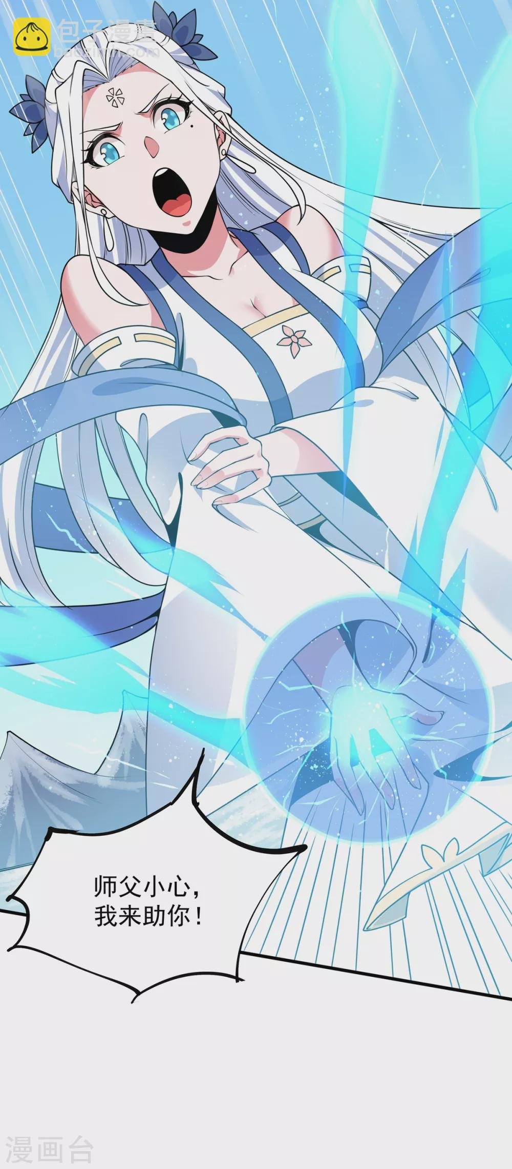 第17话 大战冰鸟