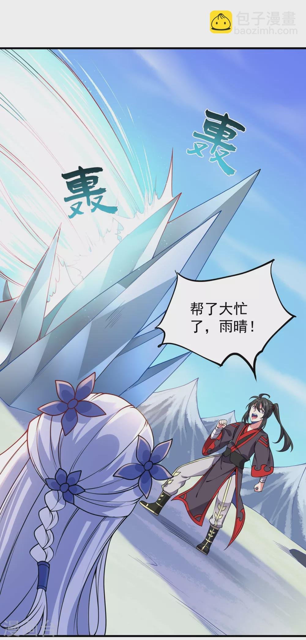 第17话 大战冰鸟