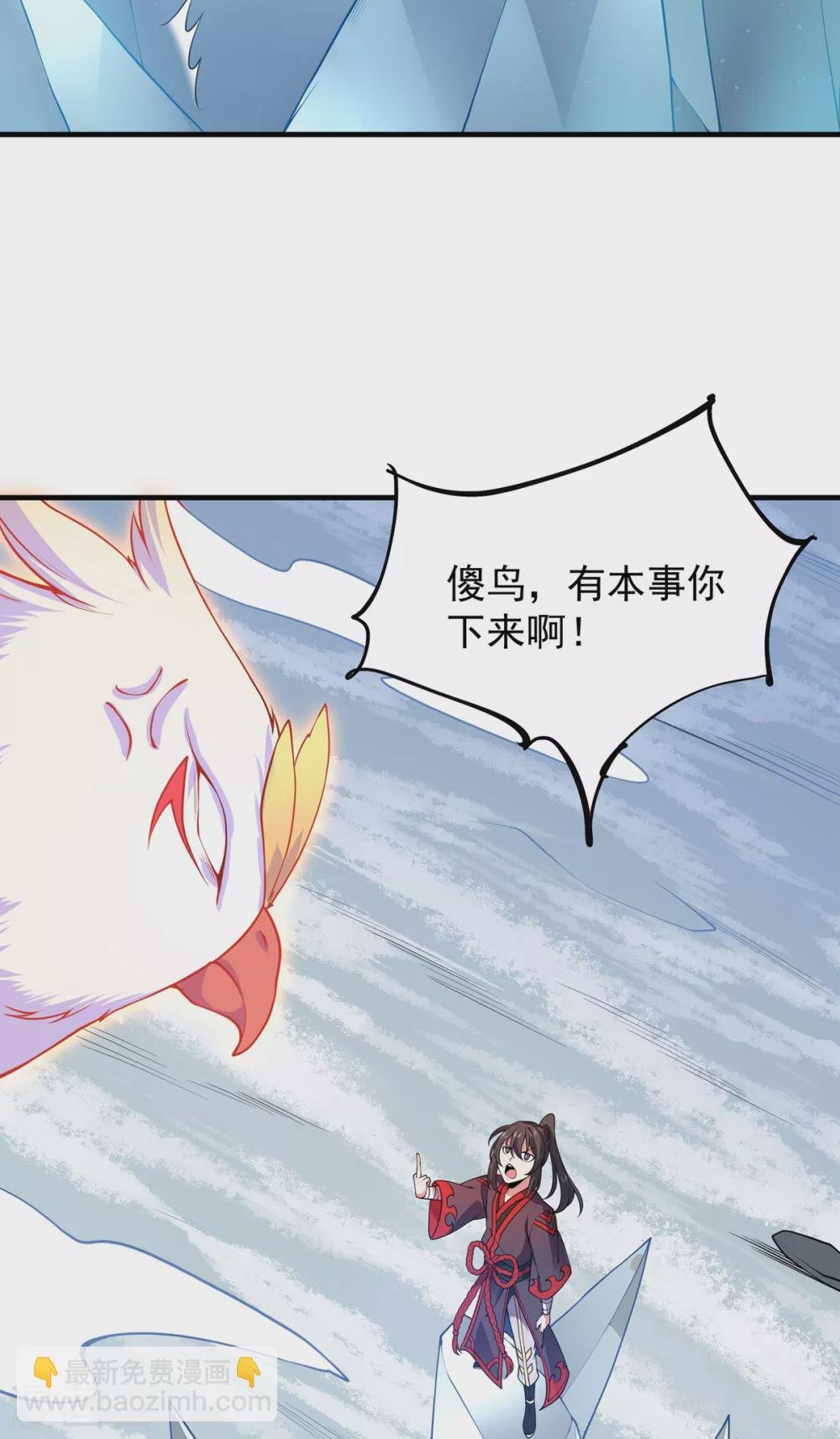 第17话 大战冰鸟