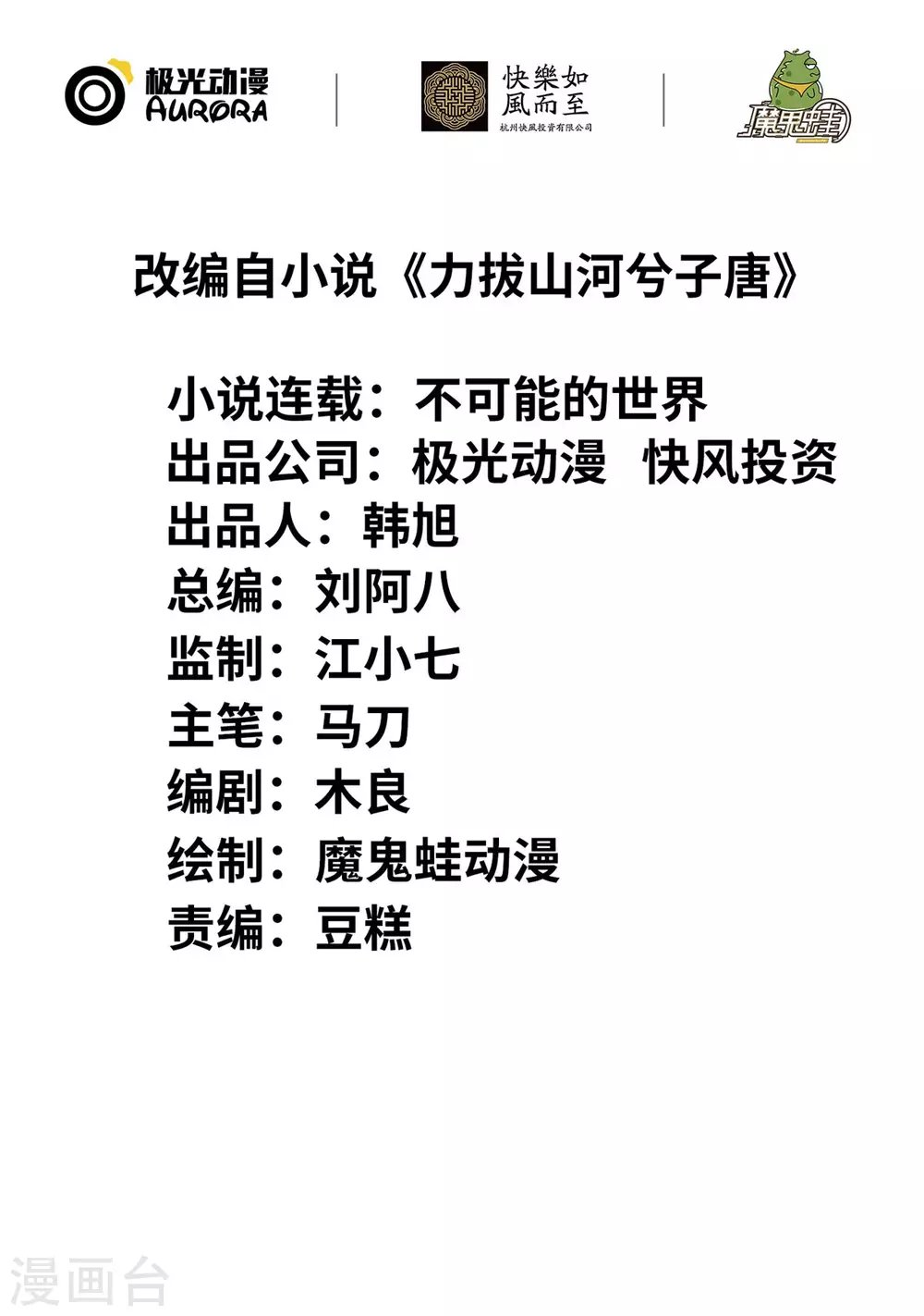 第18话 小冰冰