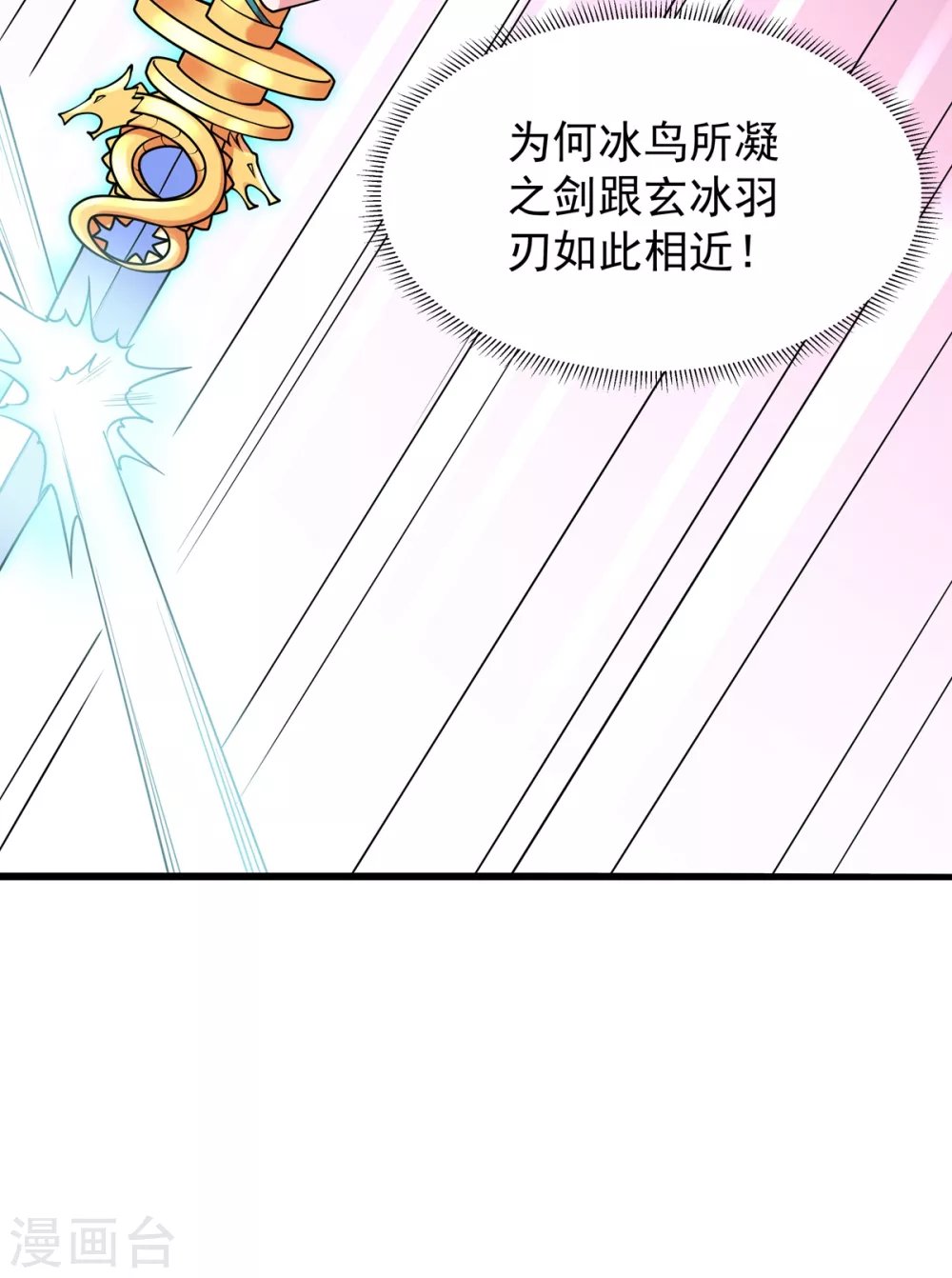 第18话 小冰冰