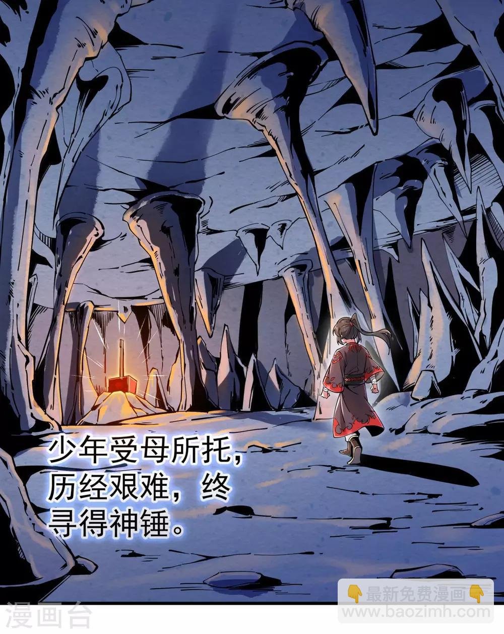 第1话 拔出个萝莉老婆？？？