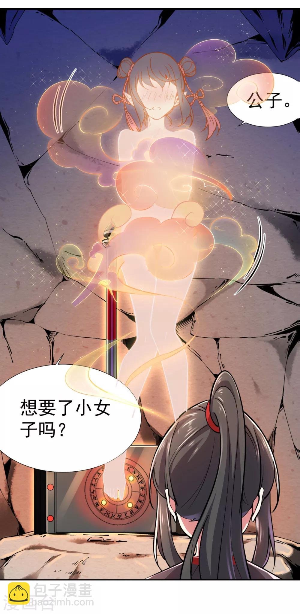 第1话 拔出个萝莉老婆？？？