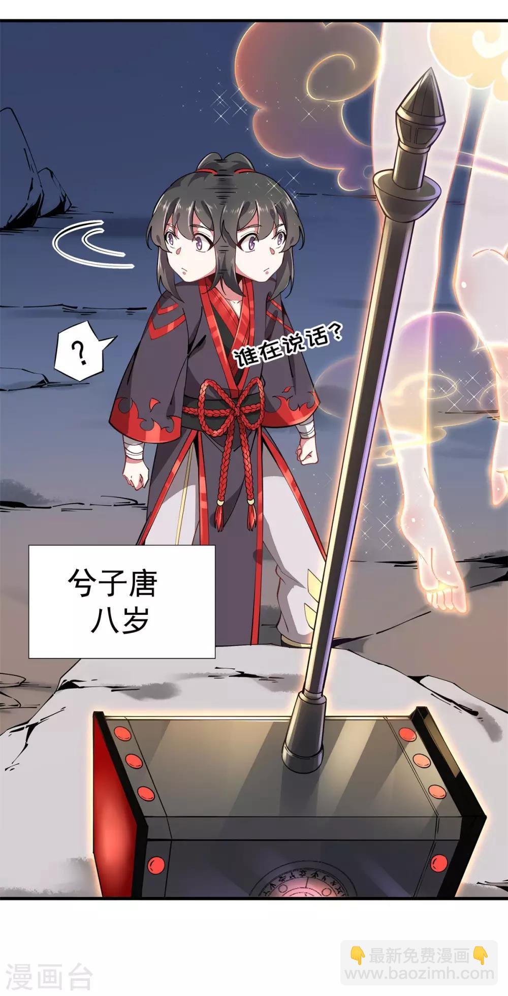 第1话 拔出个萝莉老婆？？？