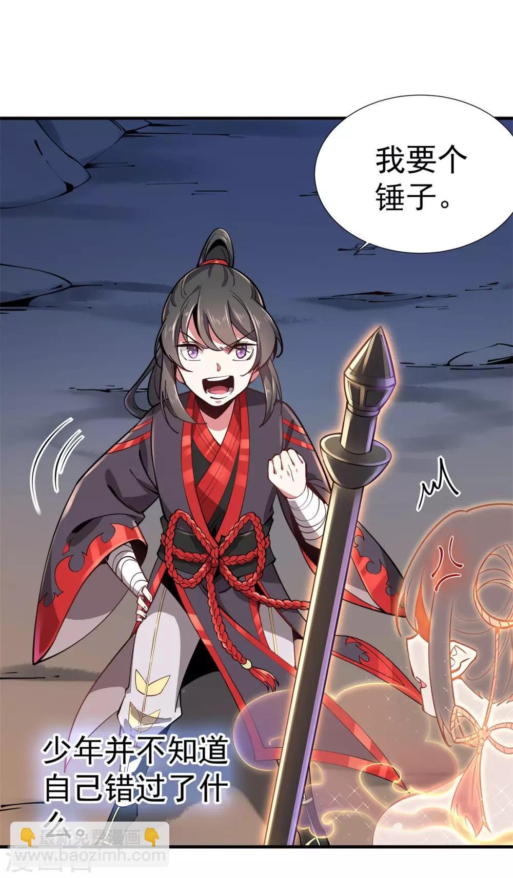 第1话 拔出个萝莉老婆？？？