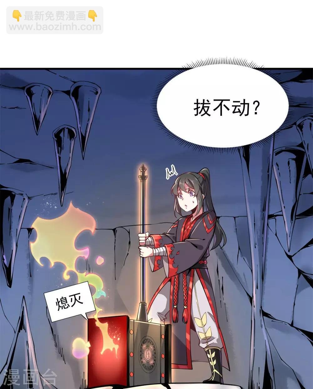 第1话 拔出个萝莉老婆？？？