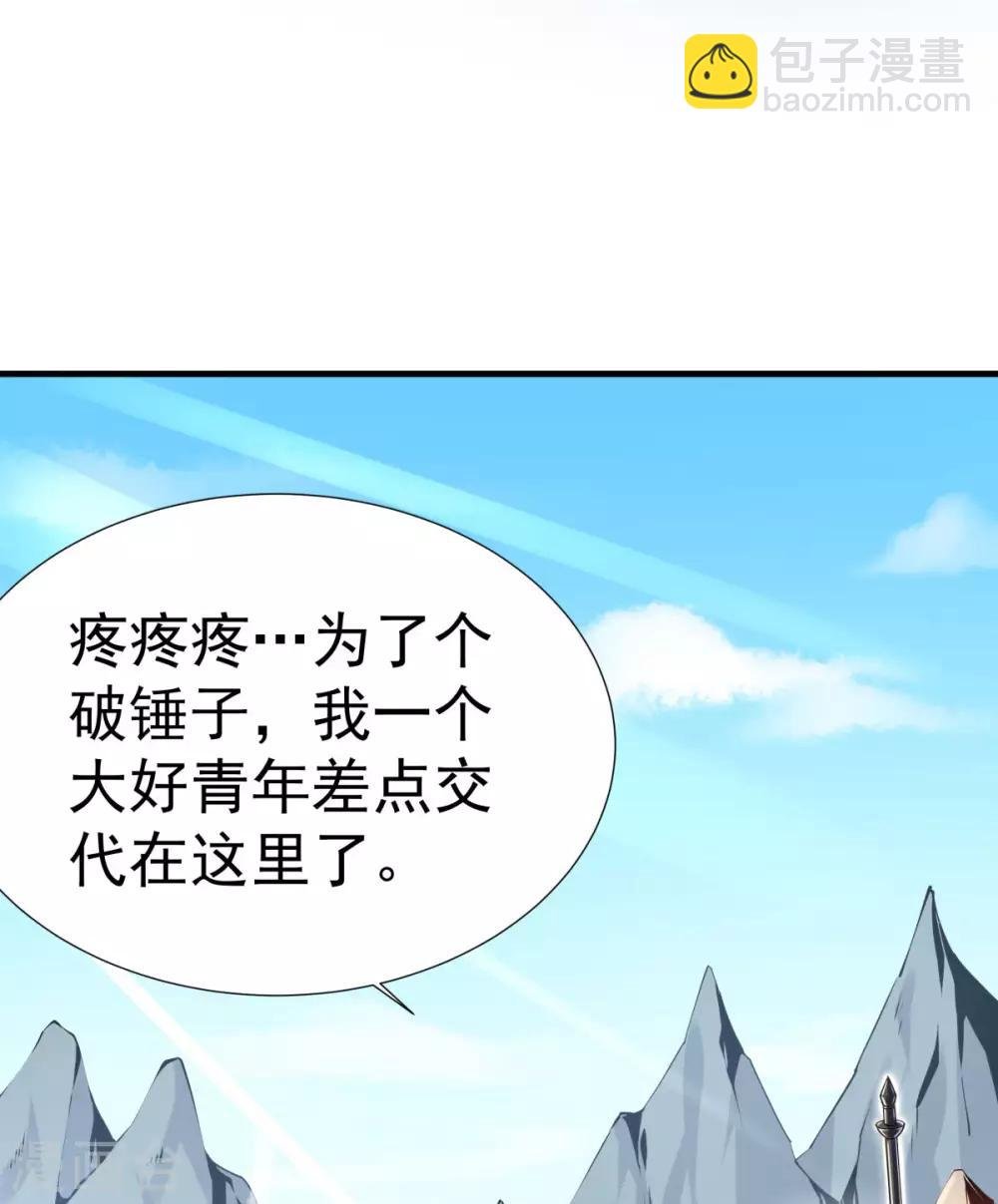 第1话 拔出个萝莉老婆？？？