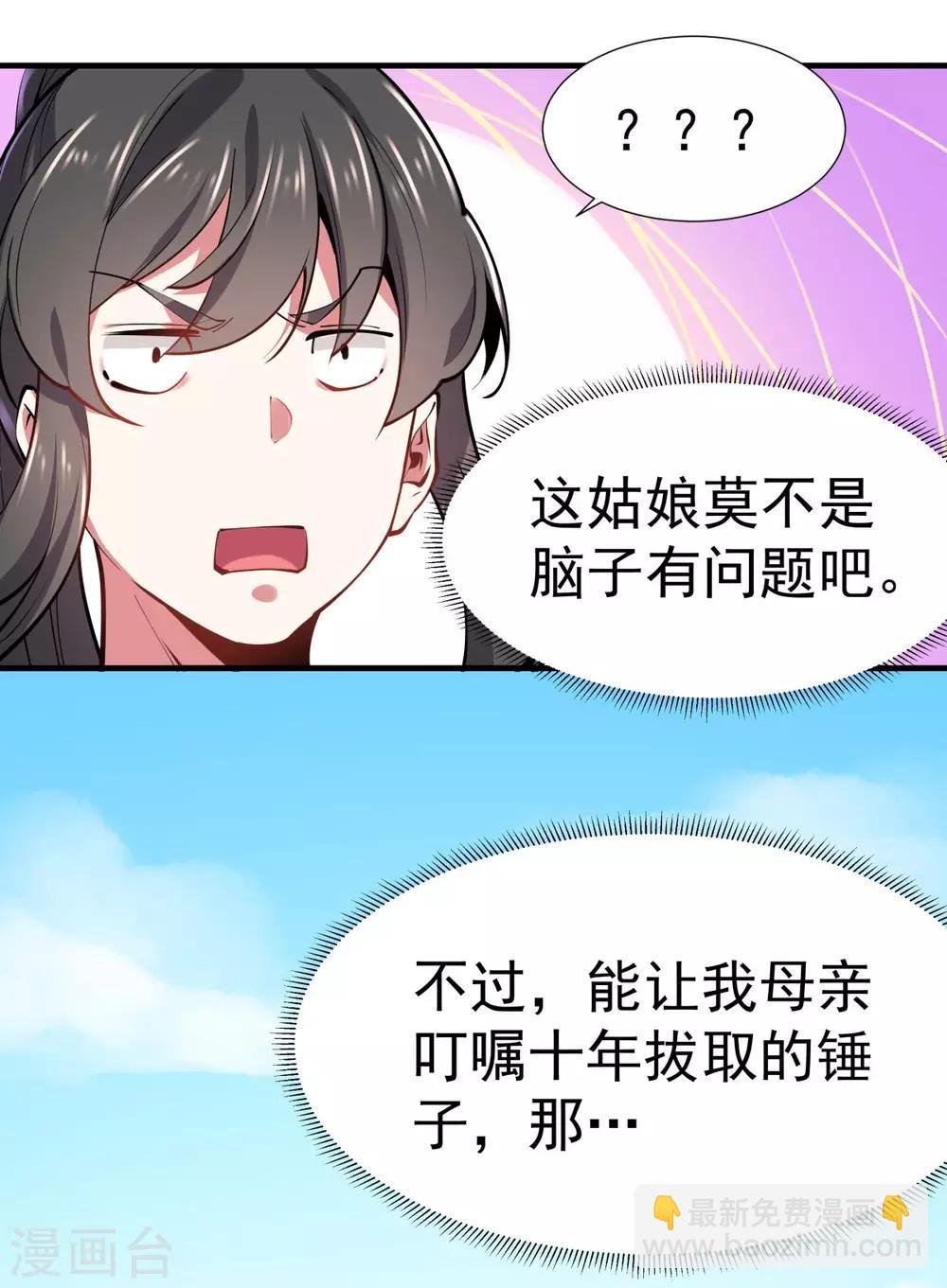 第1话 拔出个萝莉老婆？？？