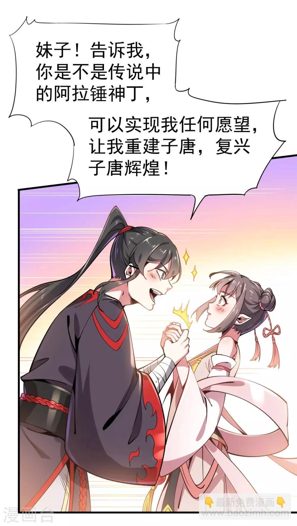 第1话 拔出个萝莉老婆？？？
