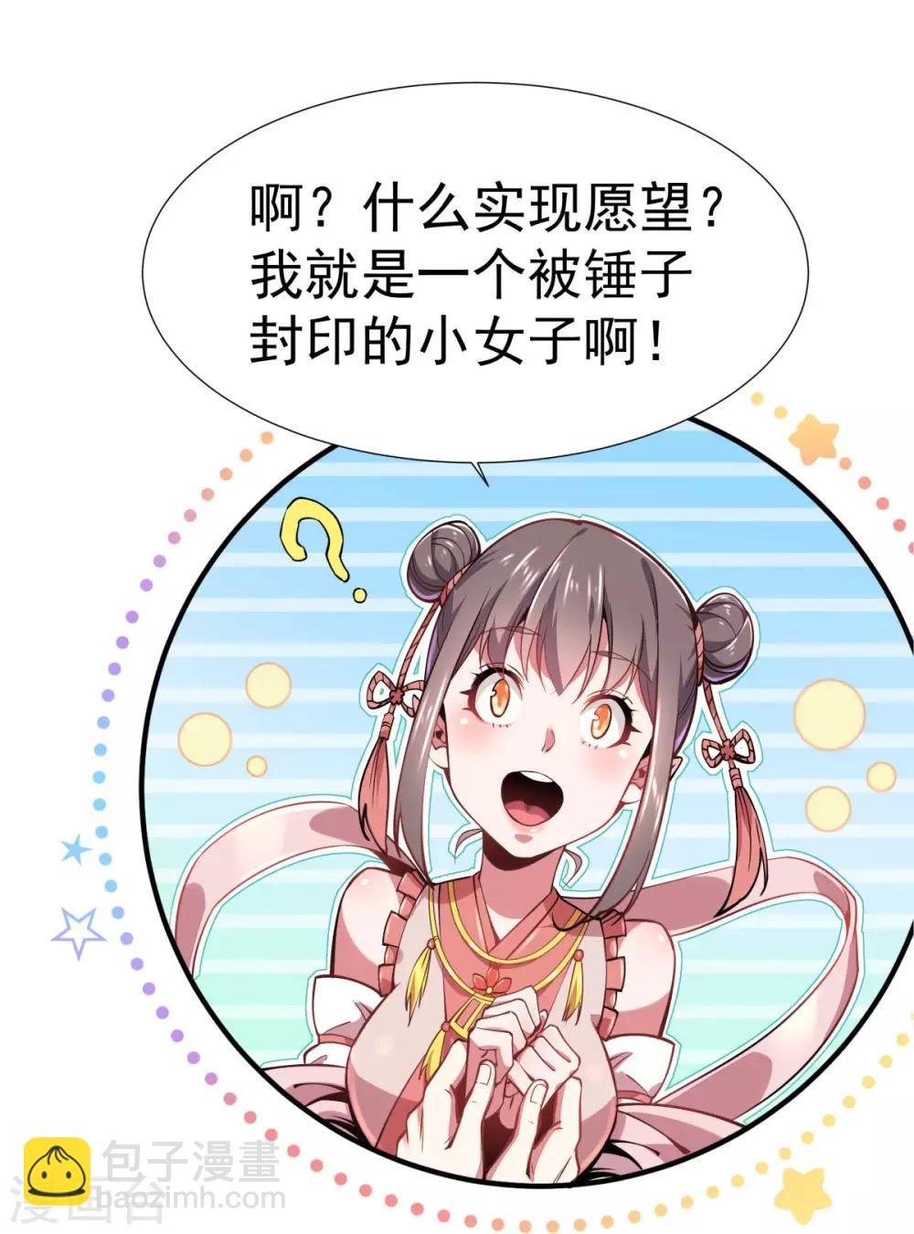 第1话 拔出个萝莉老婆？？？