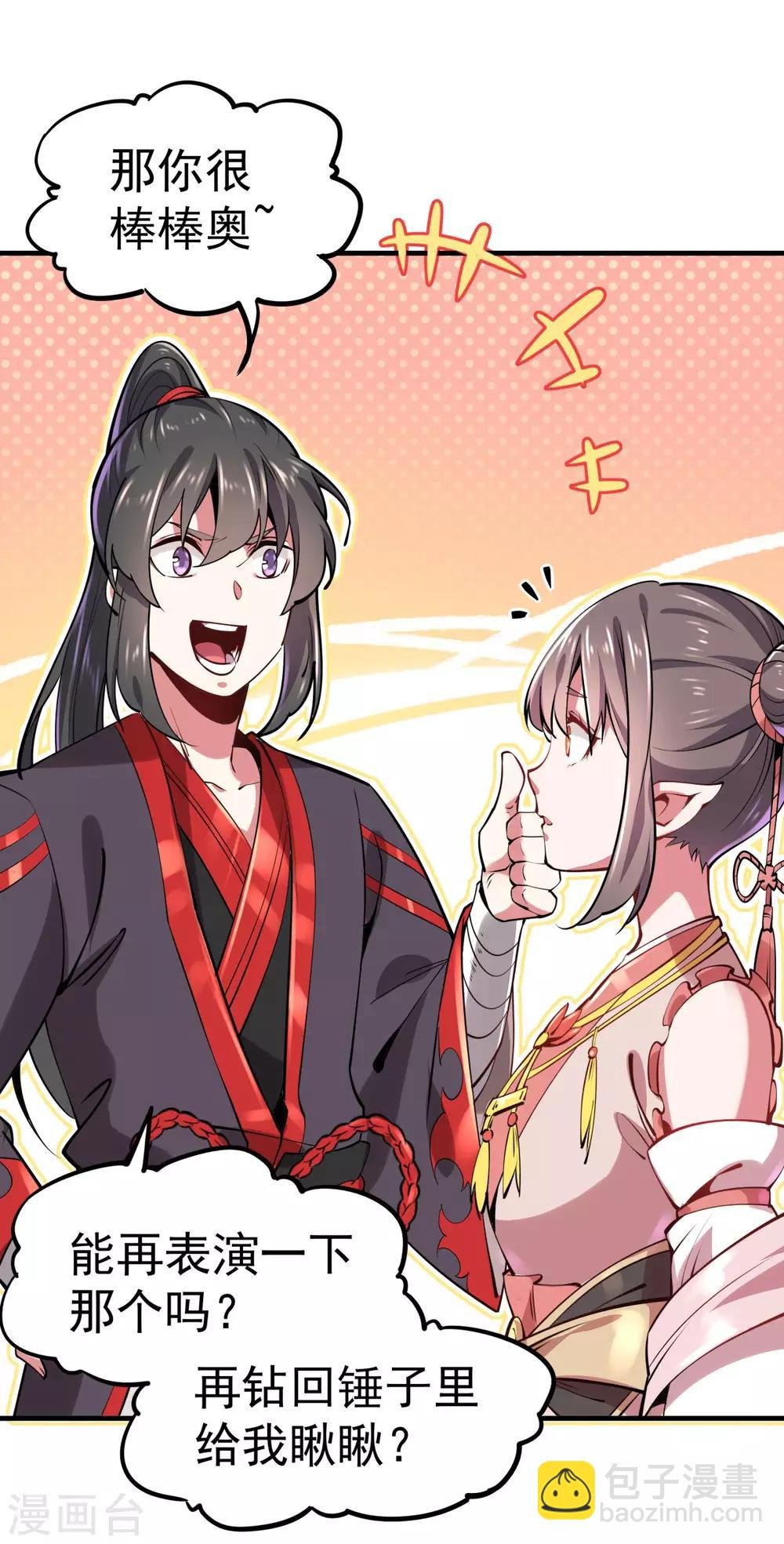 第1话 拔出个萝莉老婆？？？