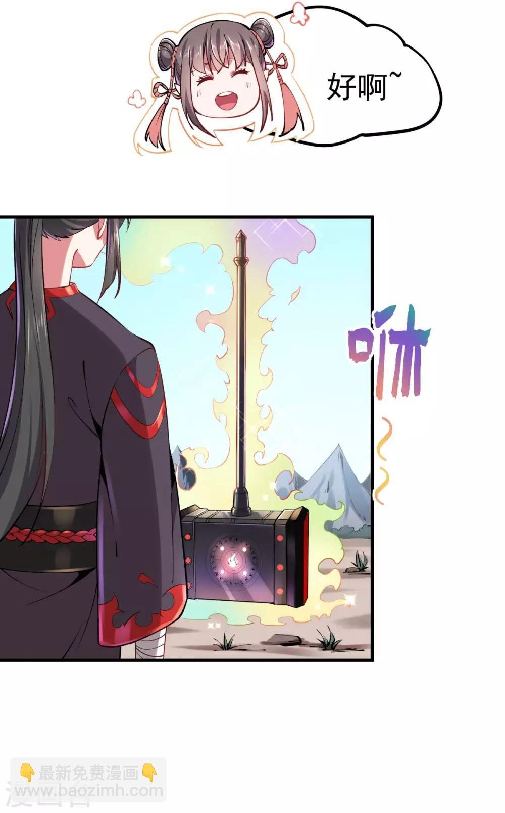 第1话 拔出个萝莉老婆？？？