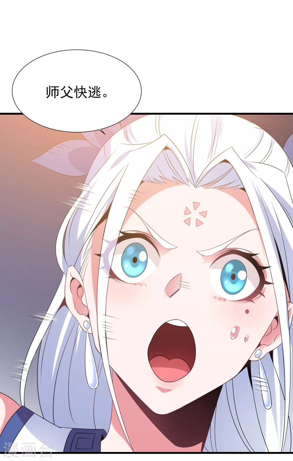 第20话 玄冰羽翼