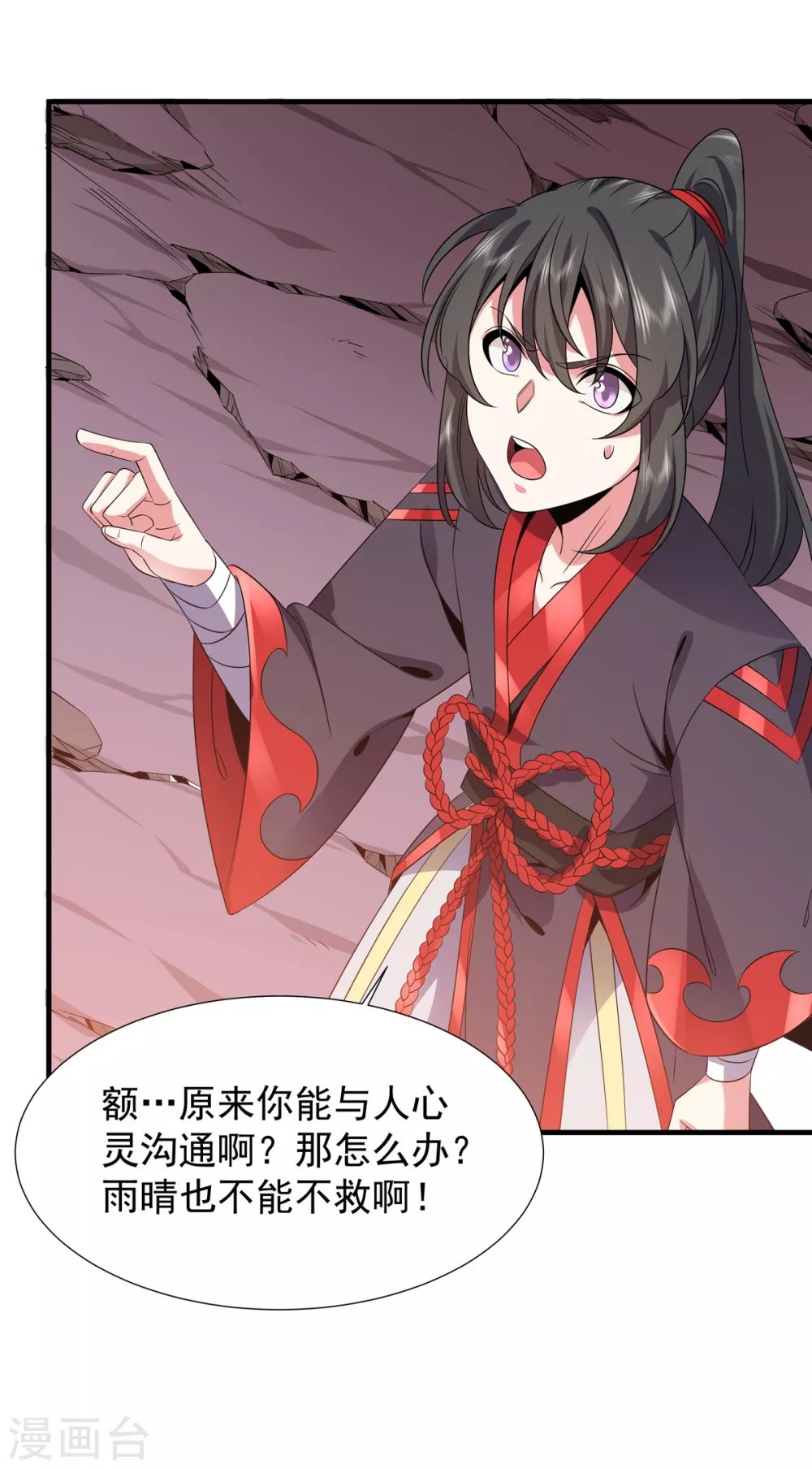 第20话 玄冰羽翼