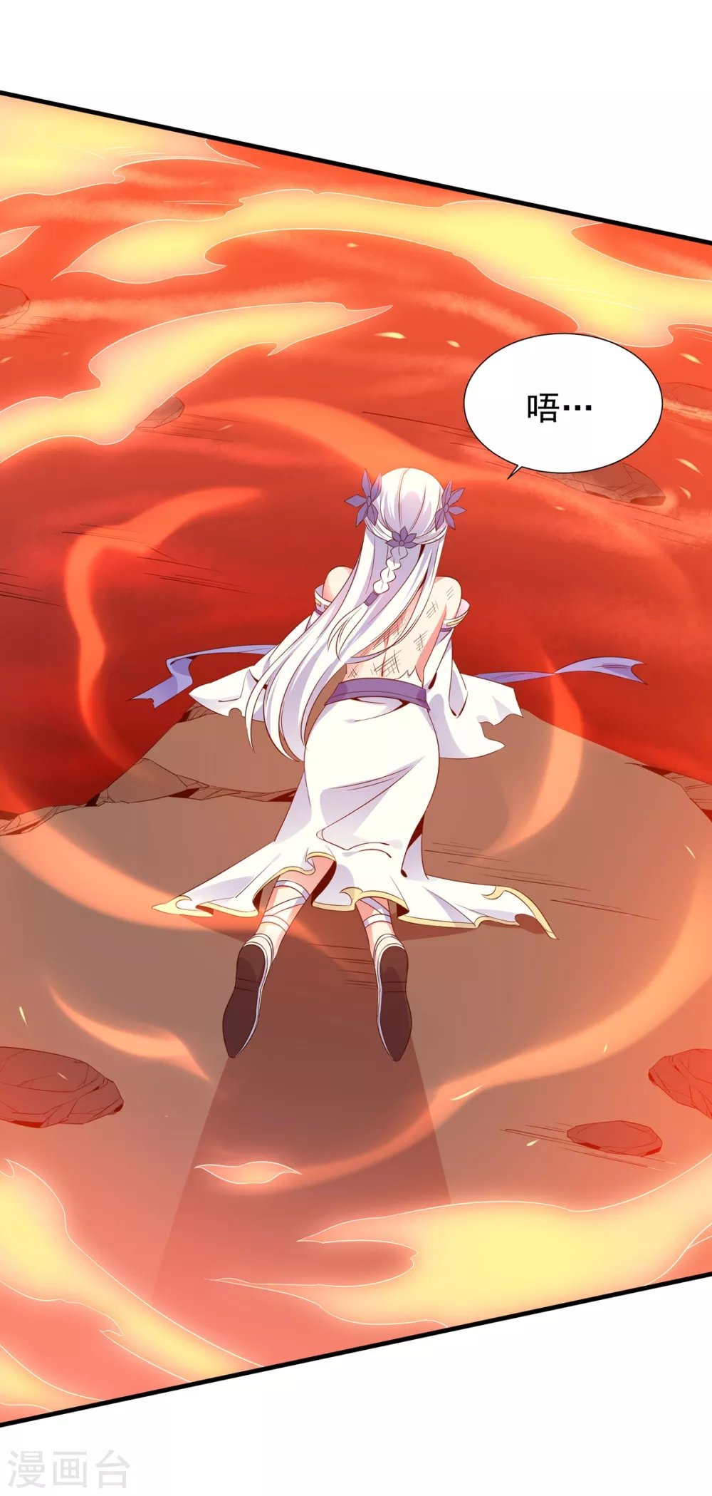 第20话 玄冰羽翼