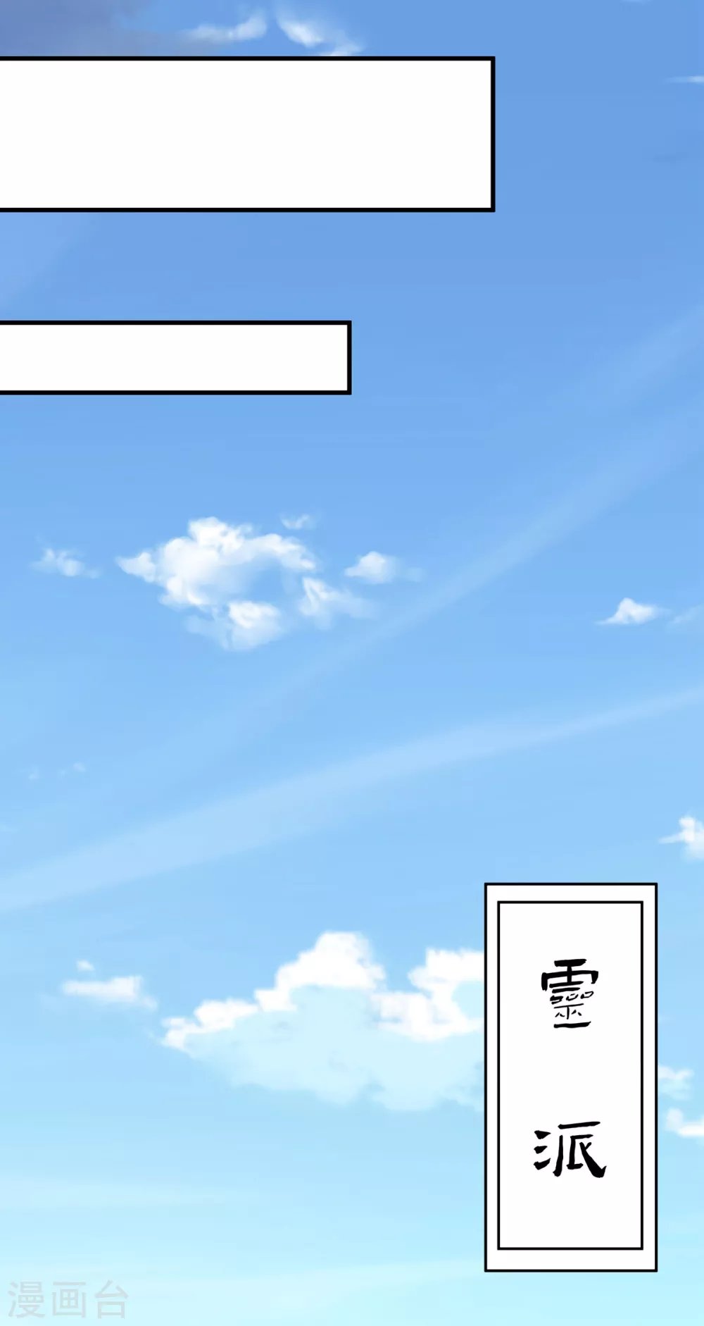 第20话 玄冰羽翼