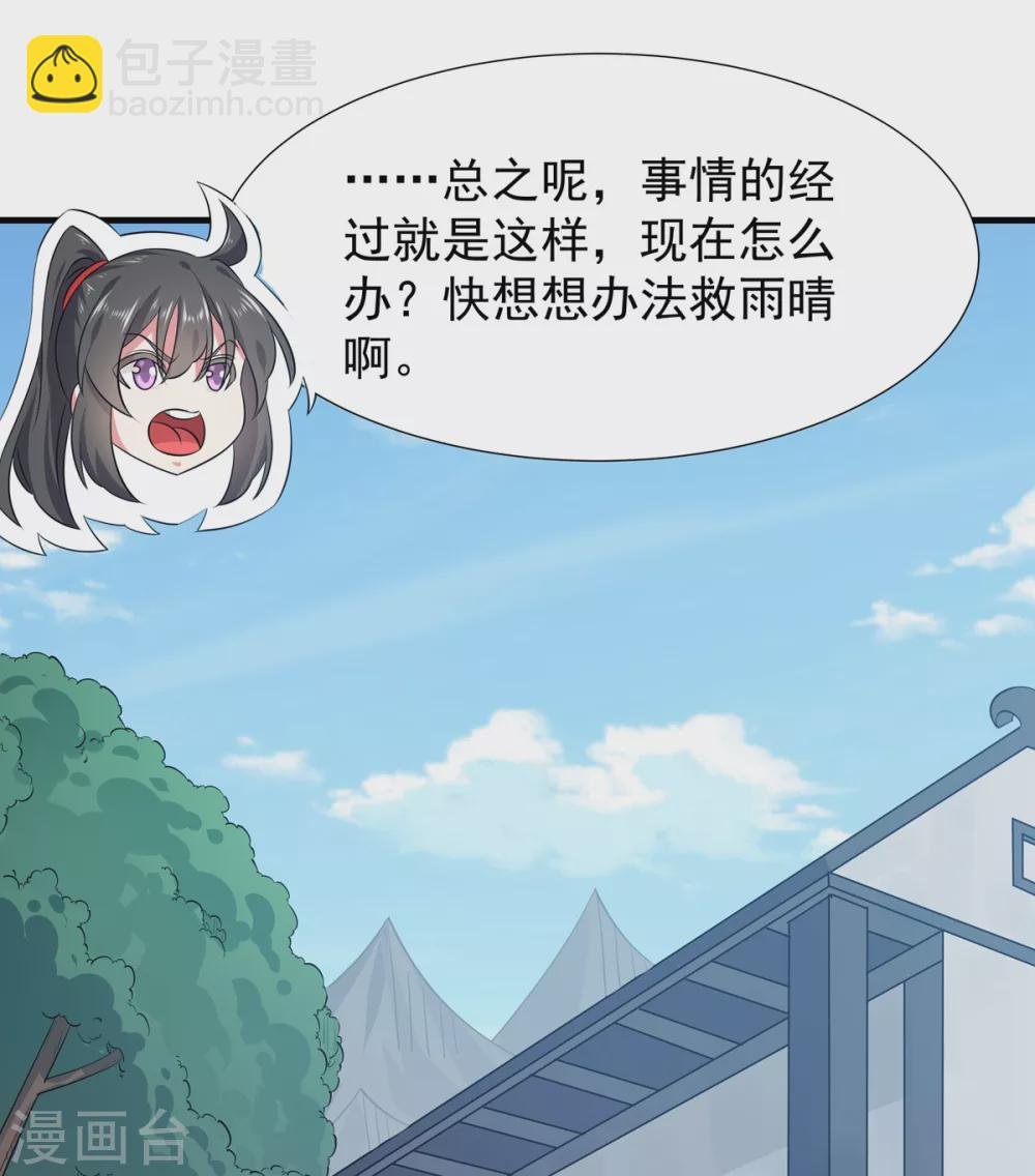 第21话 屠村