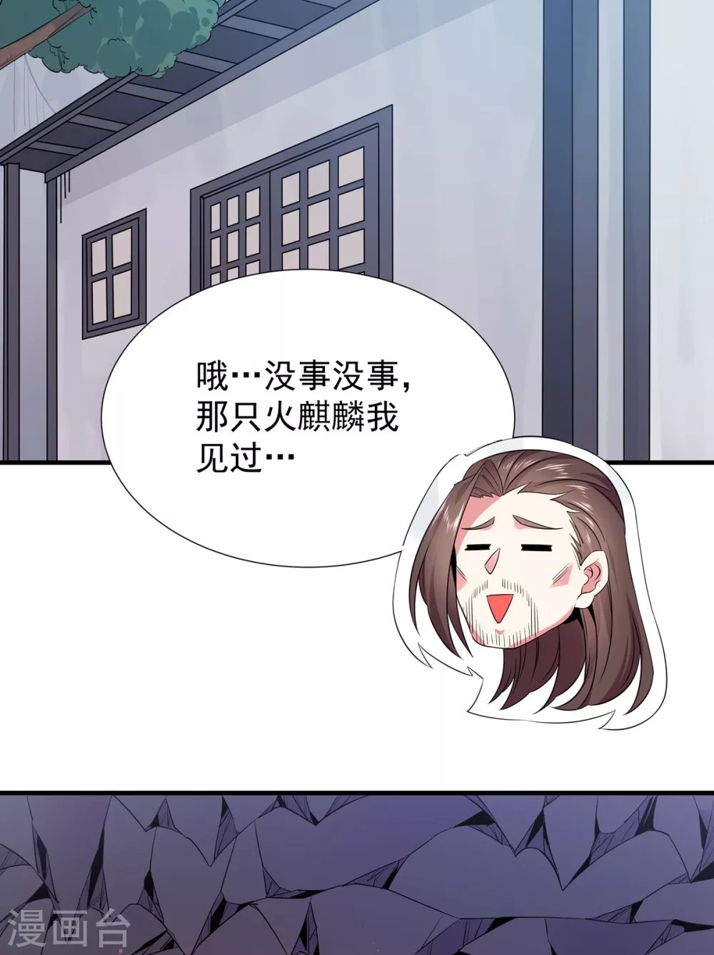 第21话 屠村