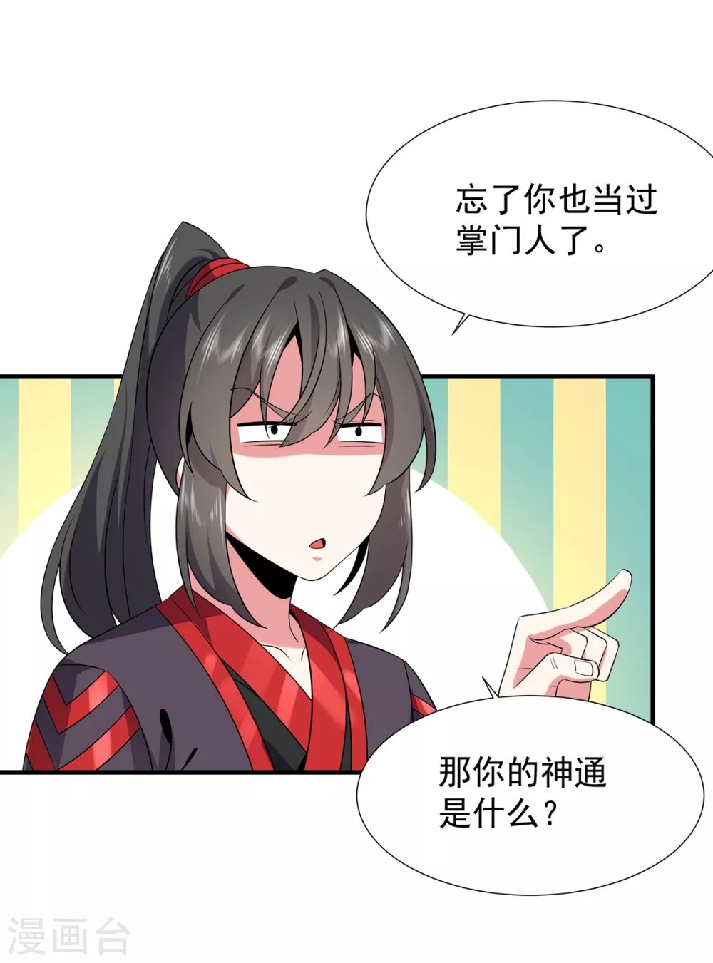 第21话 屠村