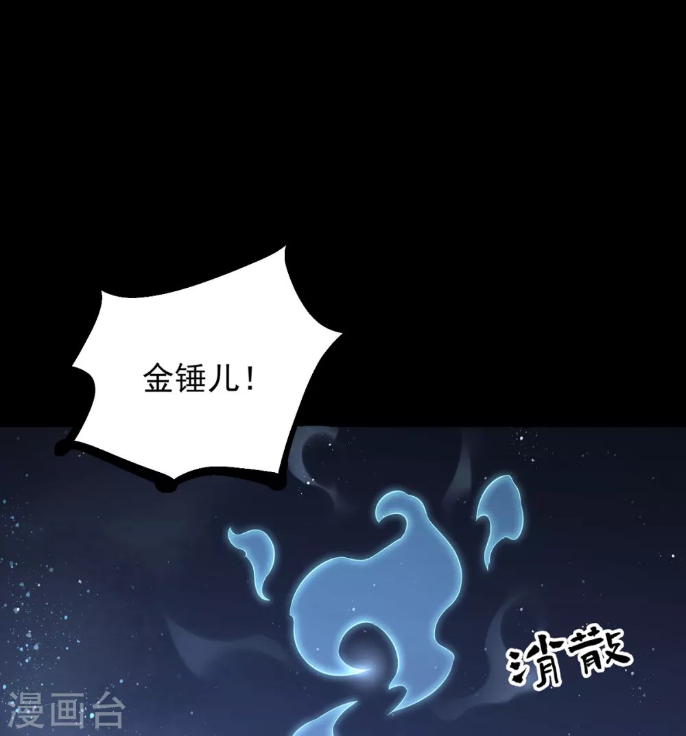 第21话 屠村