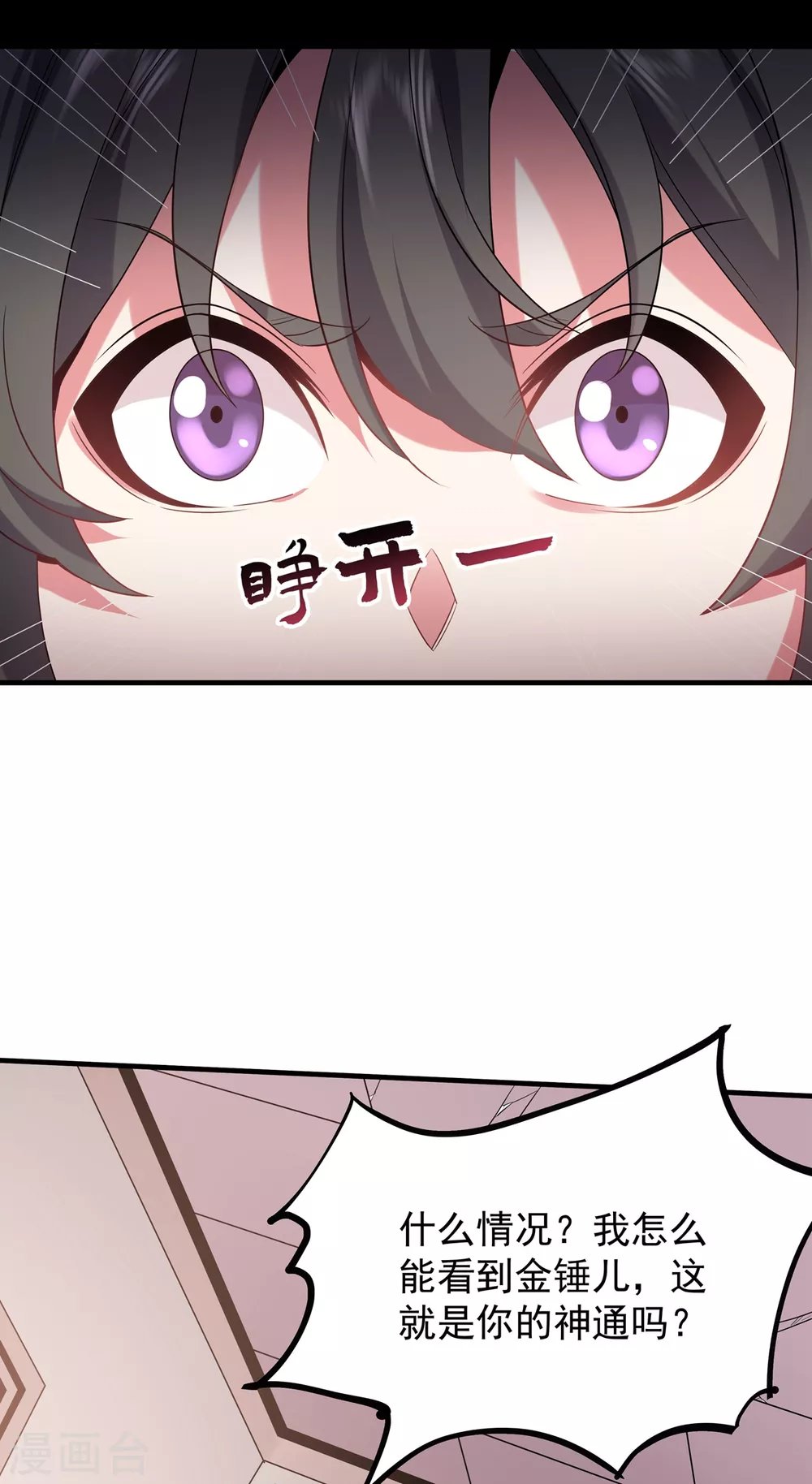 第21话 屠村