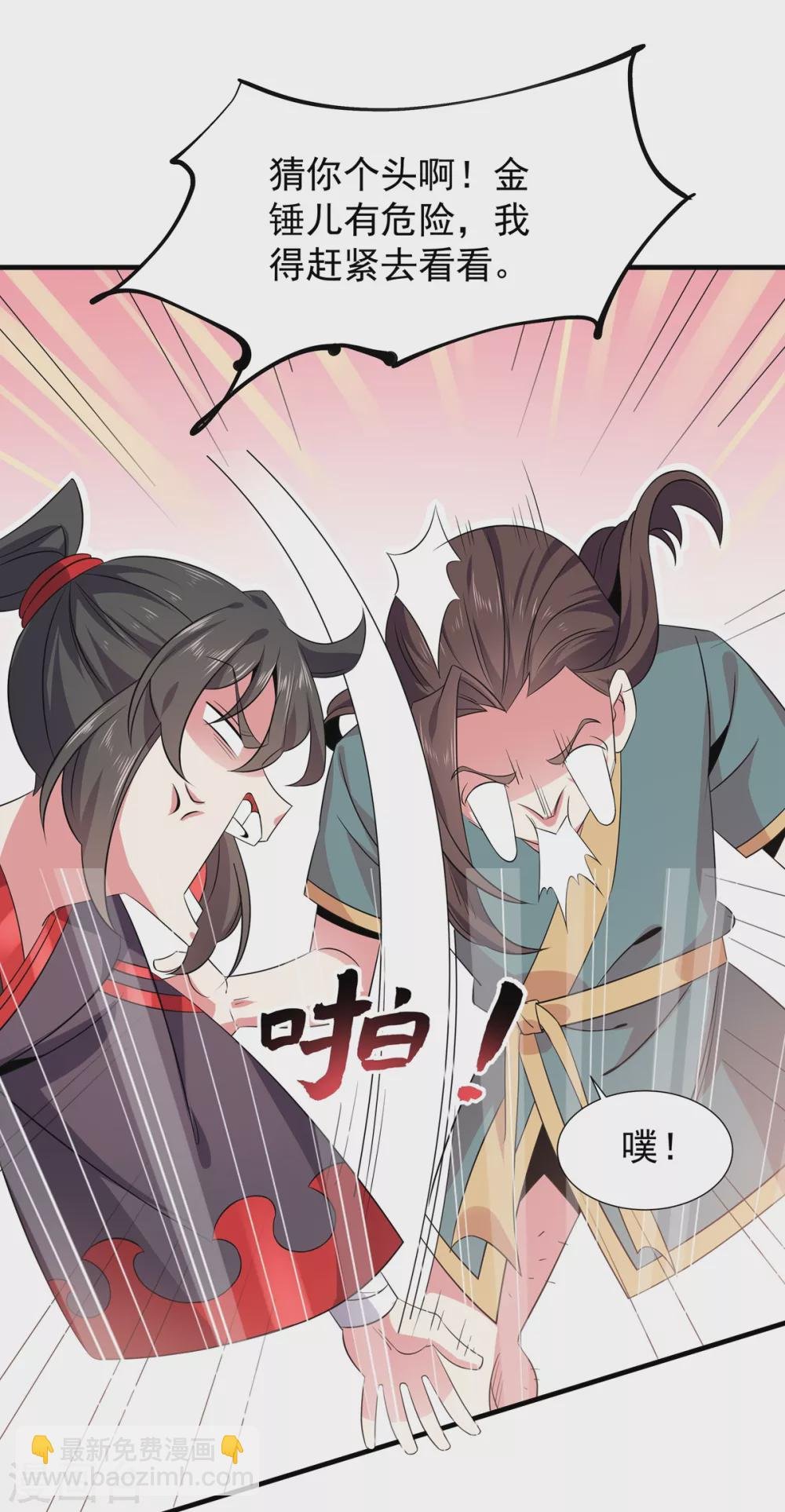 第21话 屠村