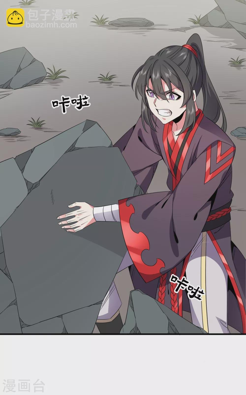 第21话 屠村
