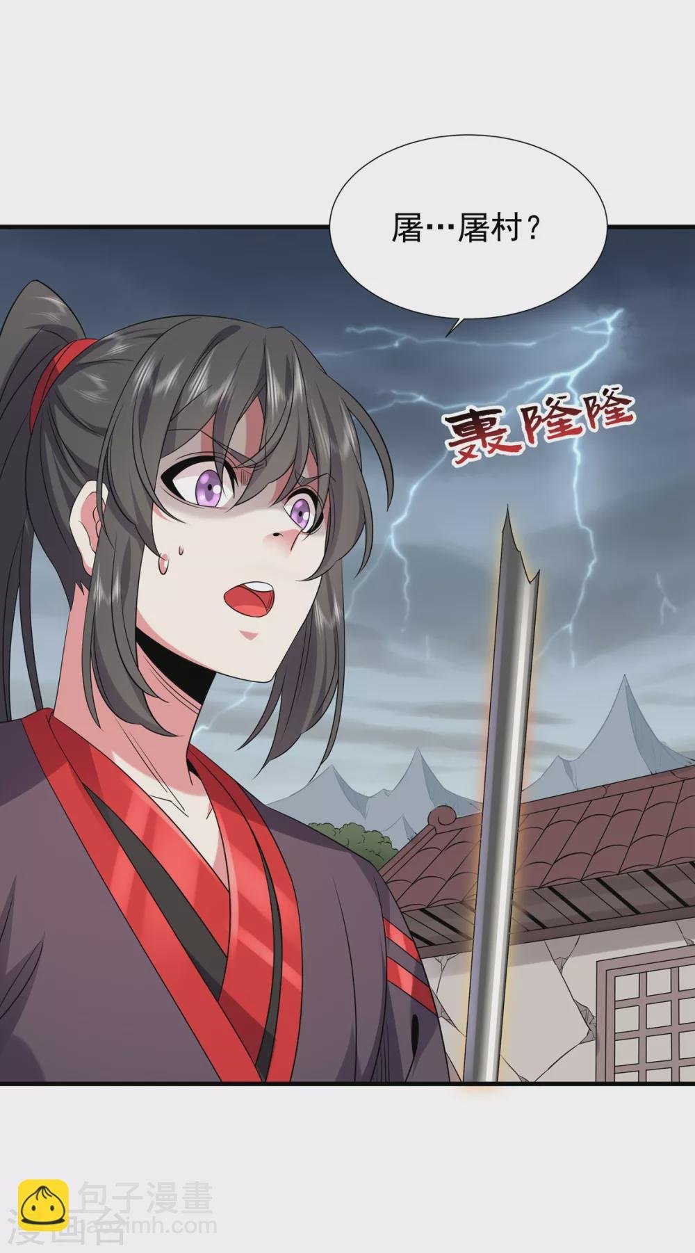第21话 屠村