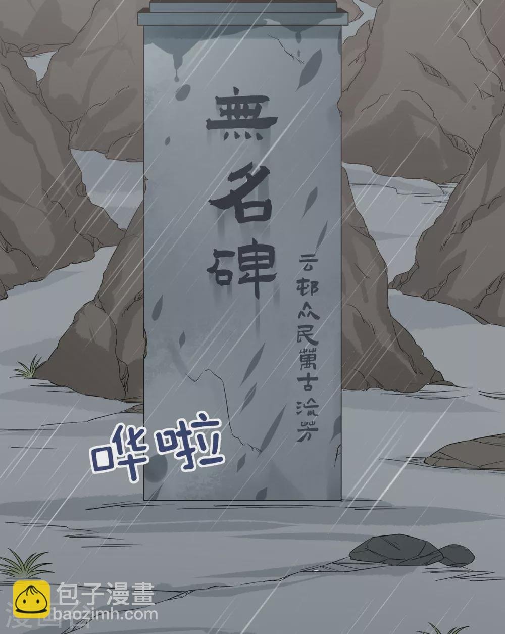 第21话 屠村