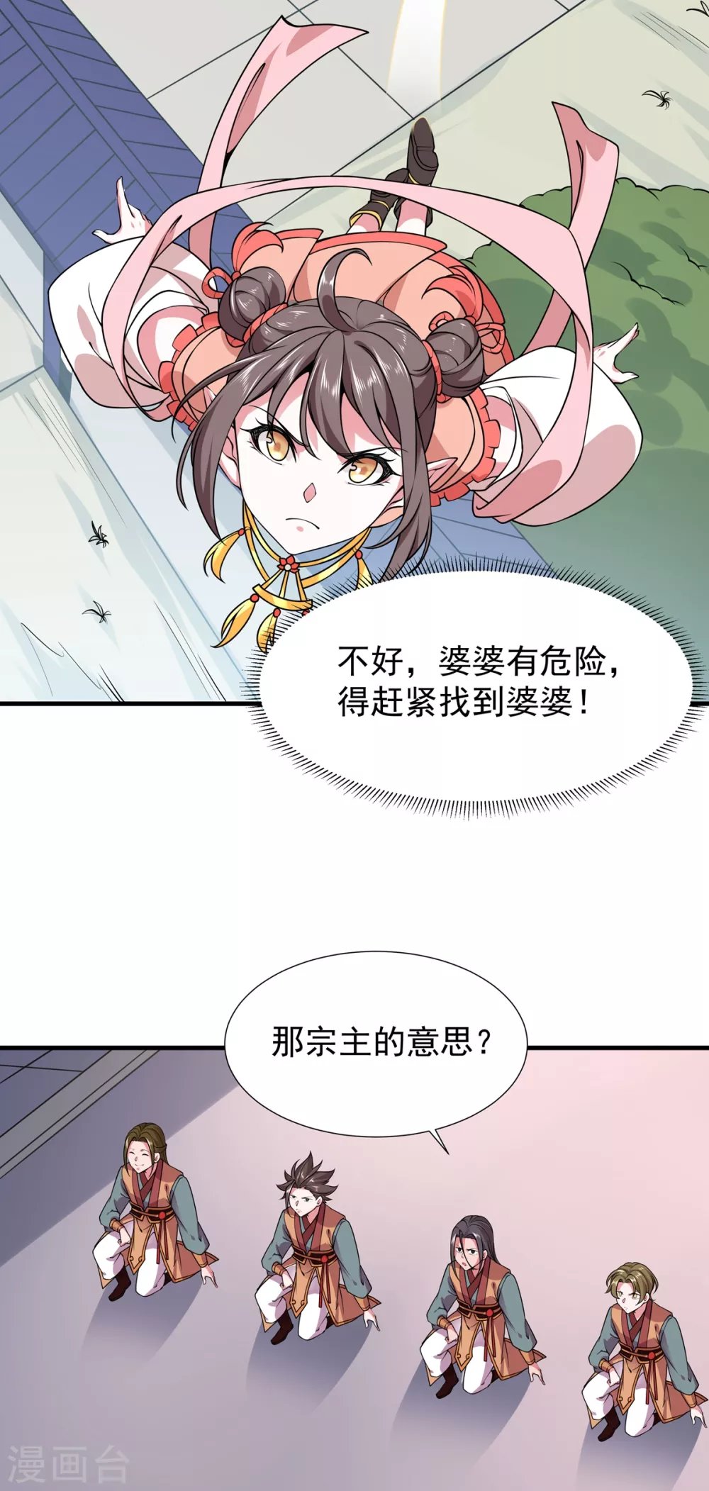 第22话 唐门