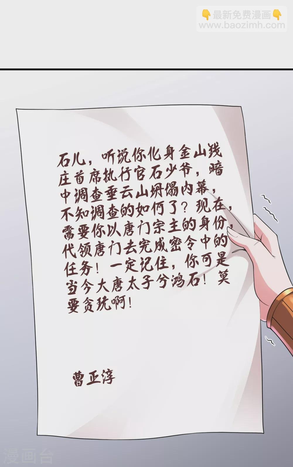 第22话 唐门