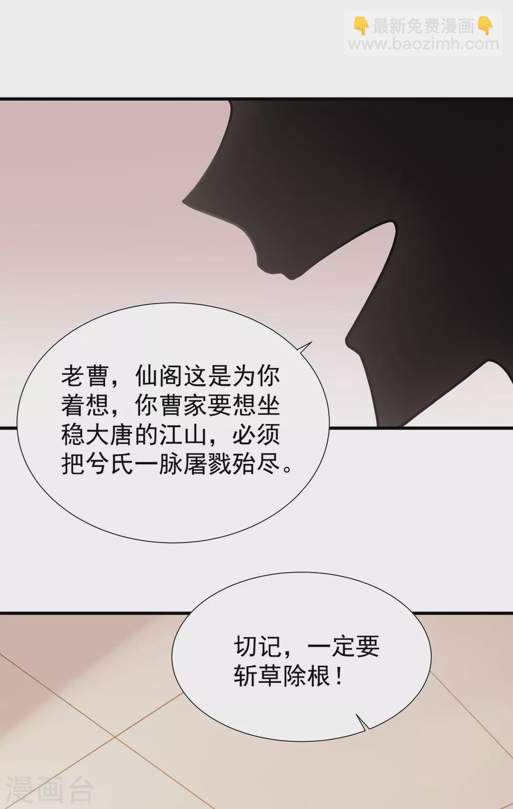 第22话 唐门